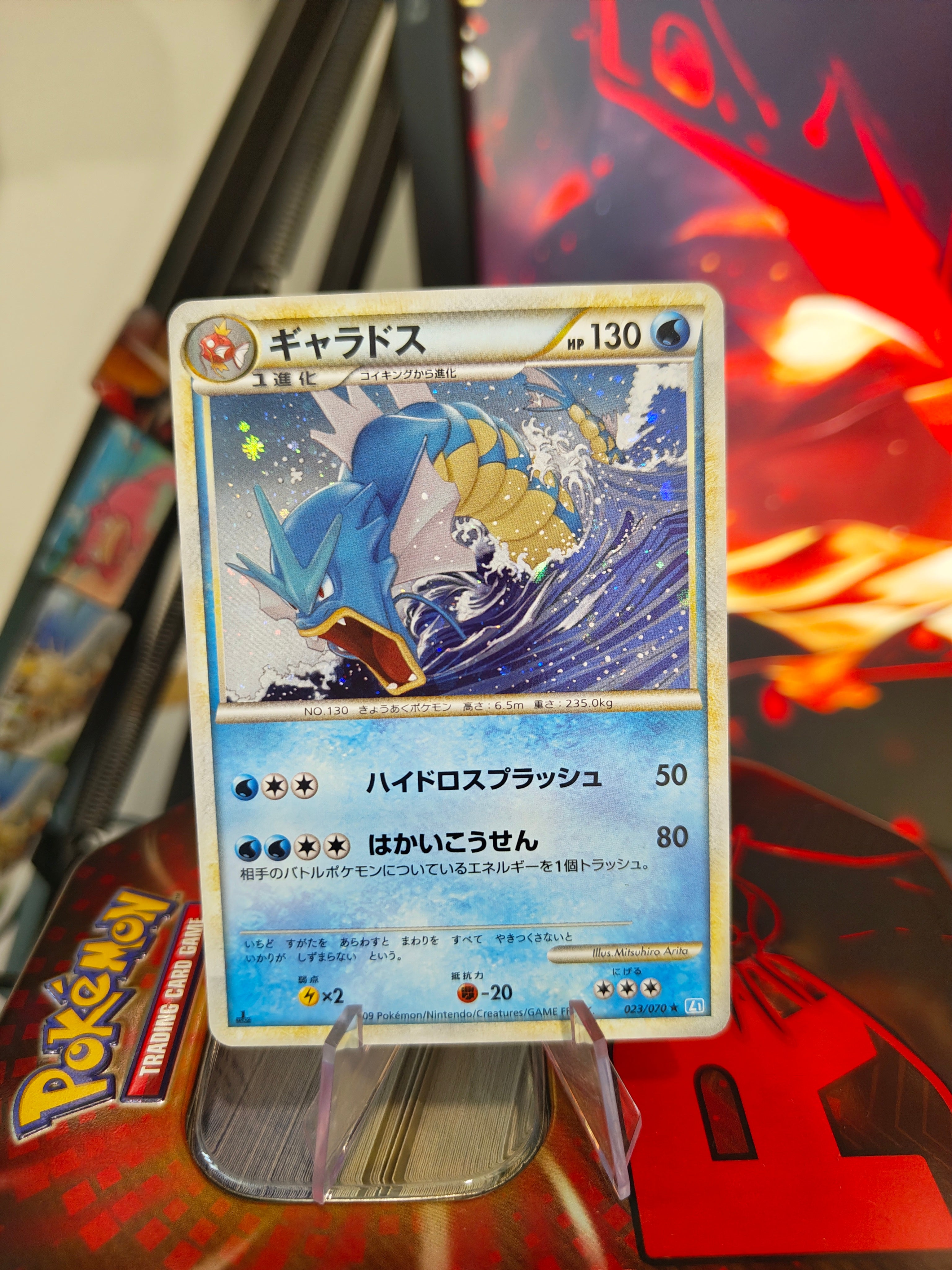 Gyarados 023 - First Edition