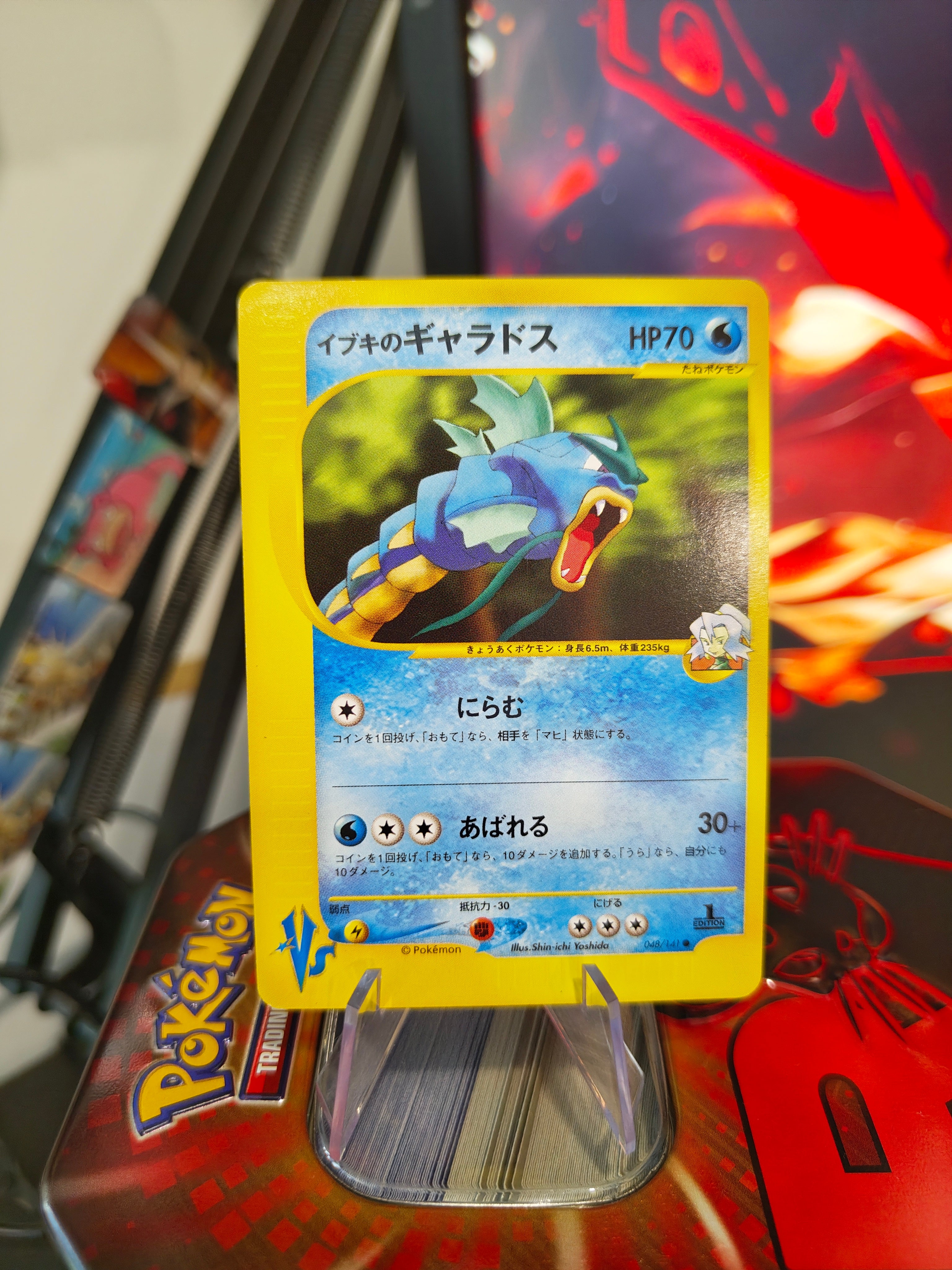 Clair's Gyarados 048 First Edition - Japanese