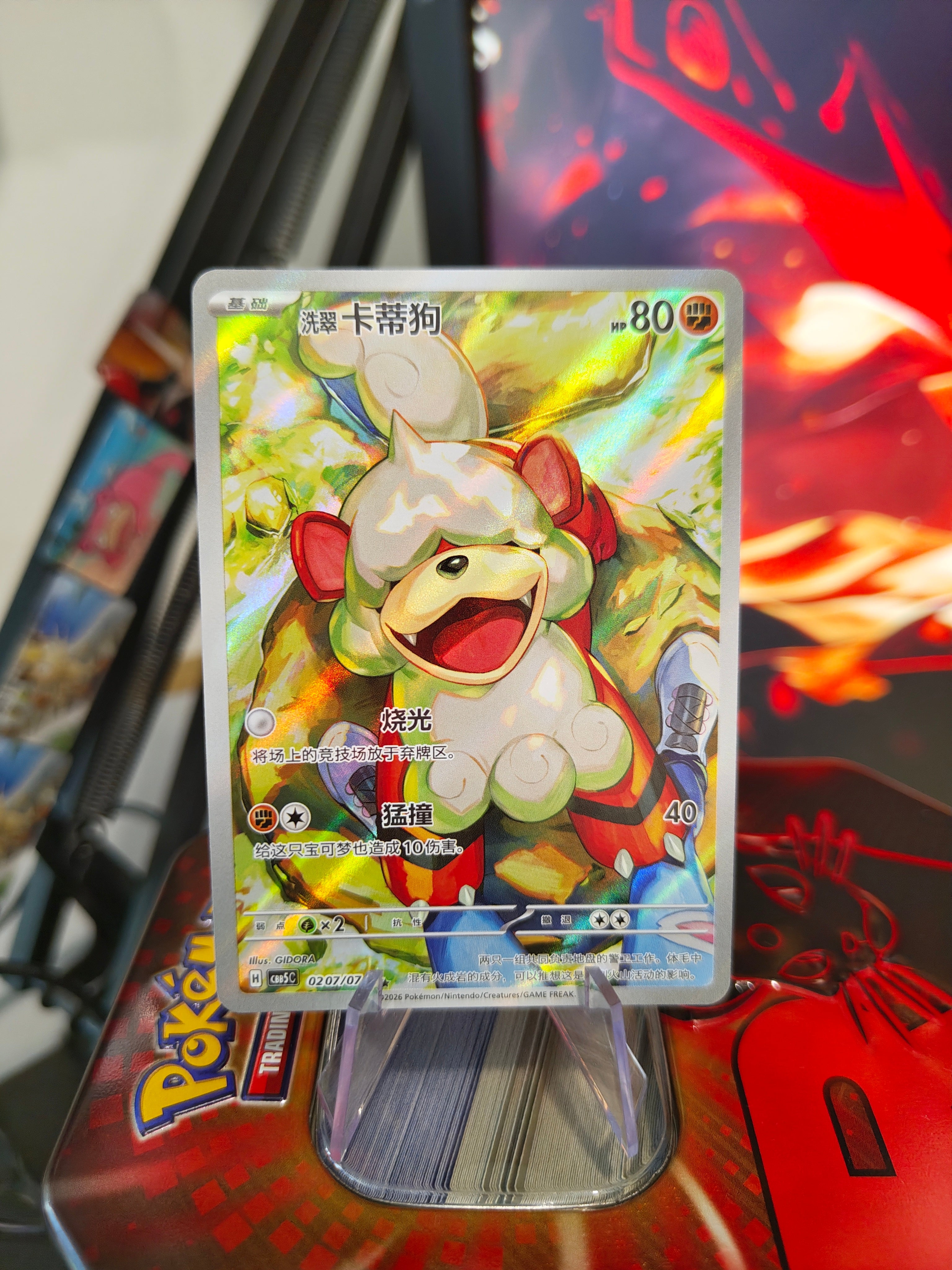 Hisuian Growlithe 02 07 - Chinese