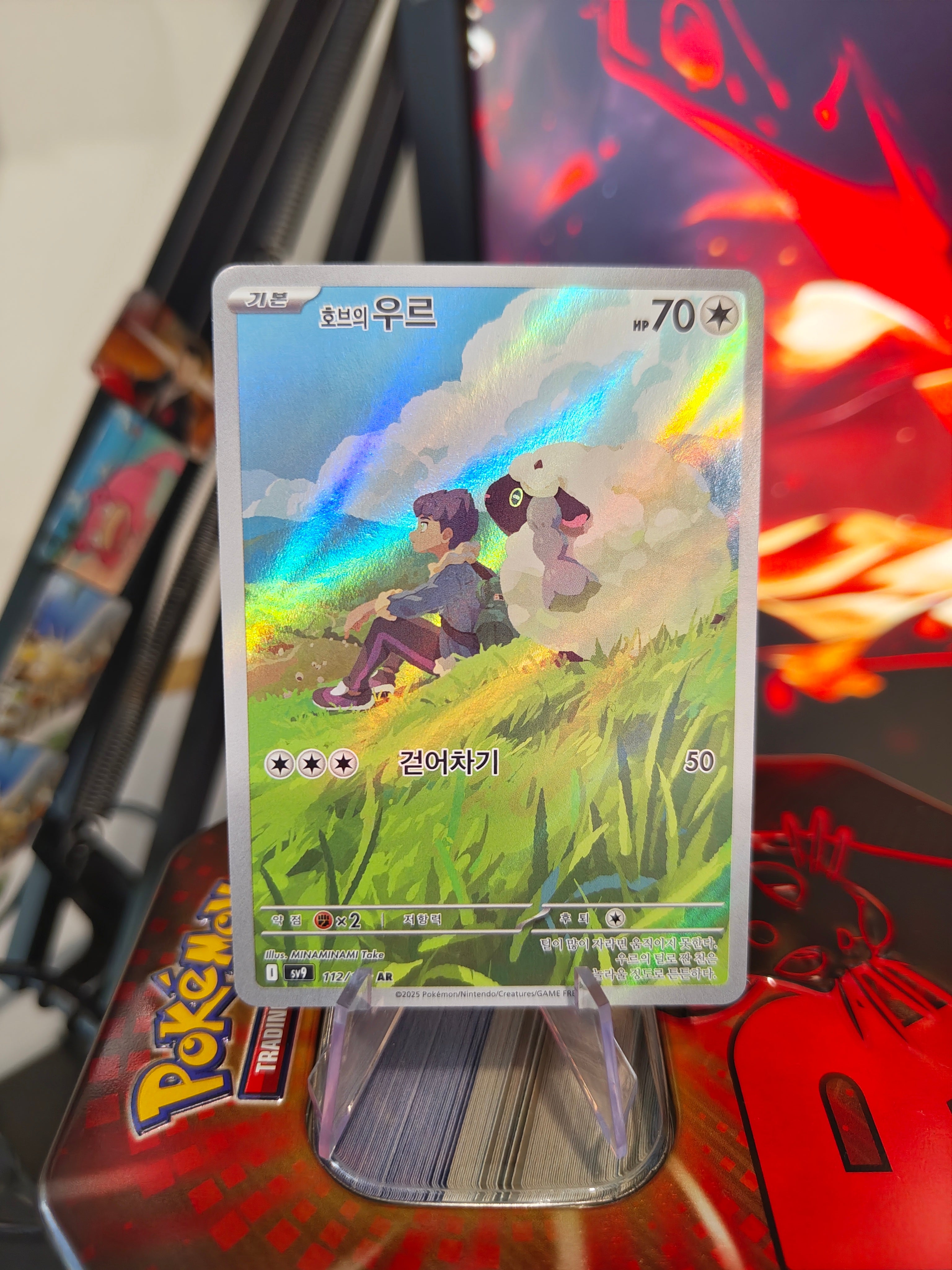Hop's Wooloo 112 - Korean