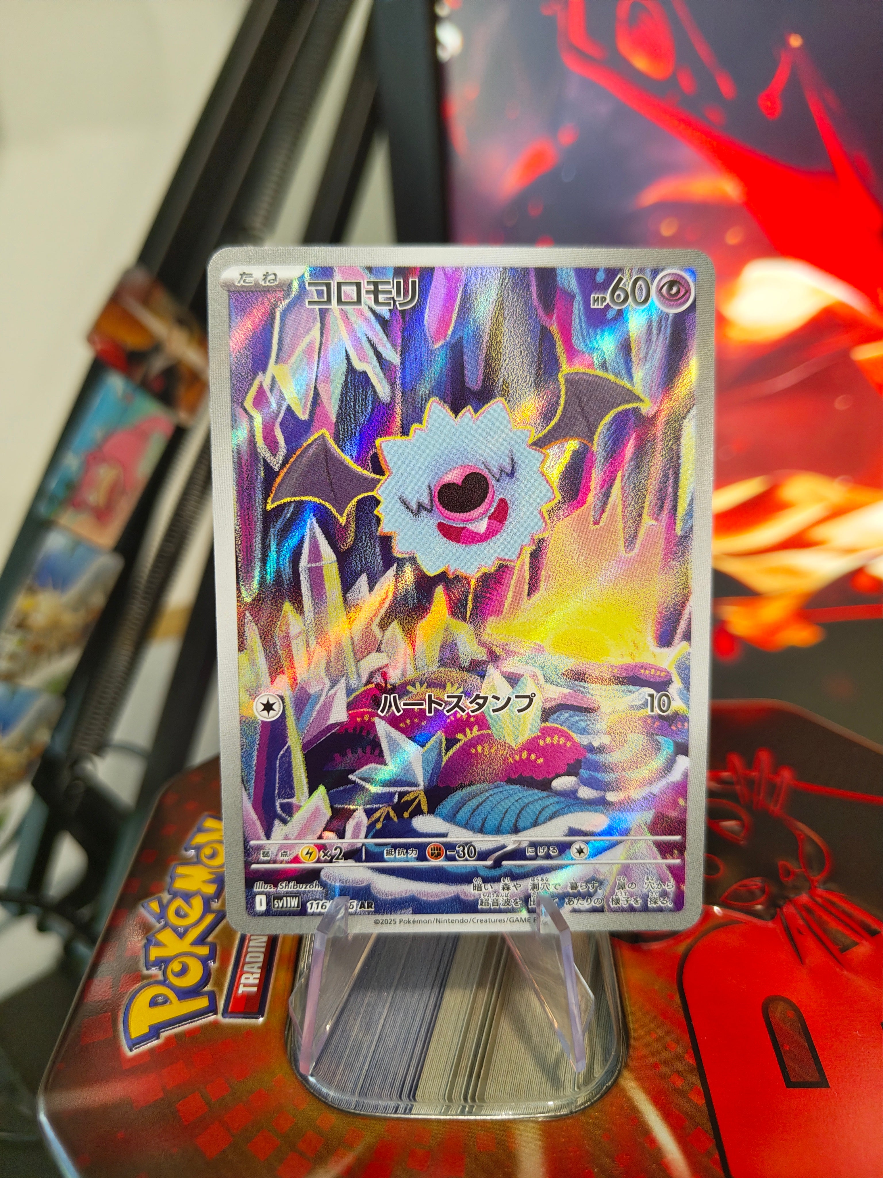 Woobat 116 - Japanese