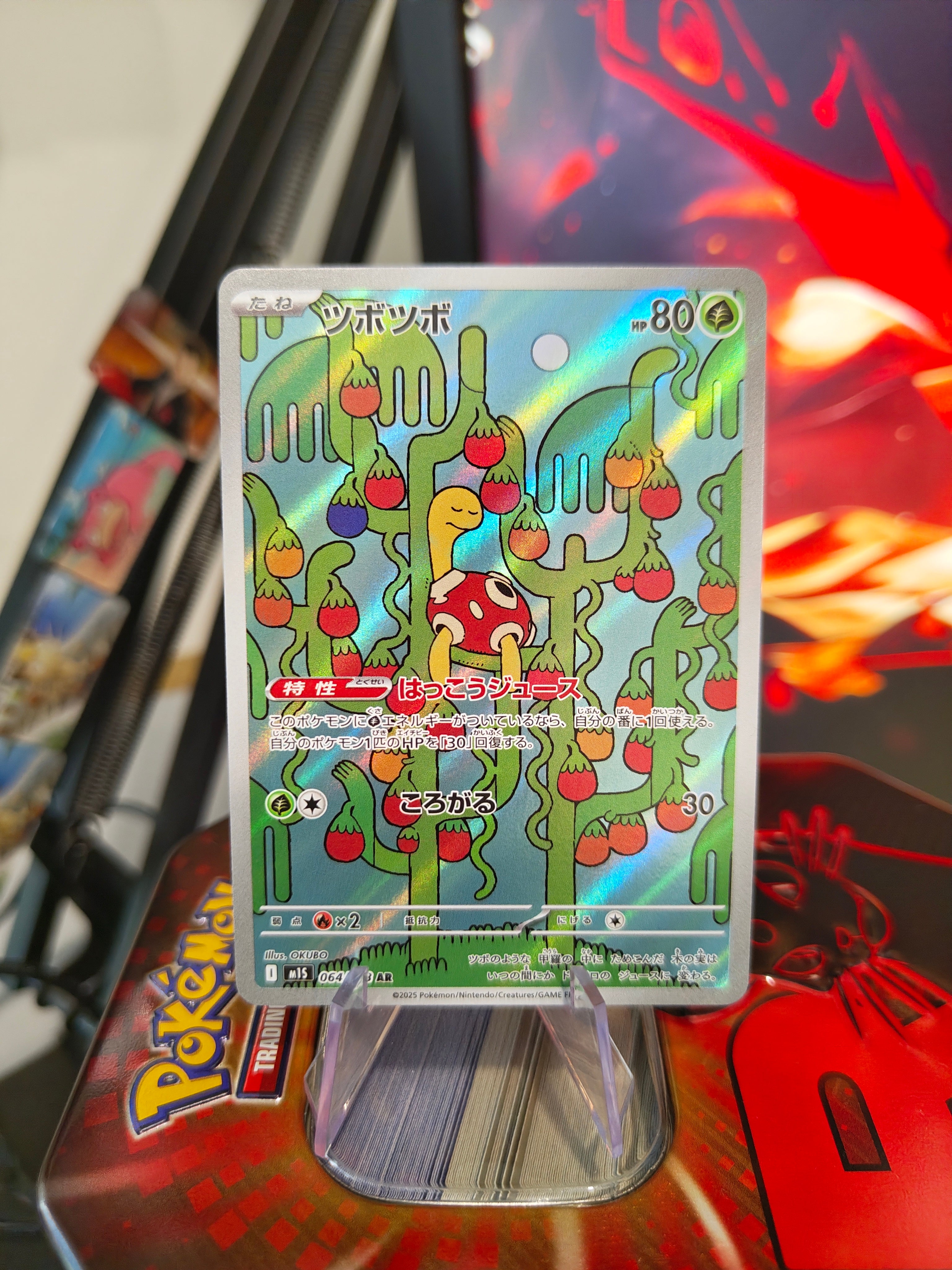 Shuckle 064 - Japanese