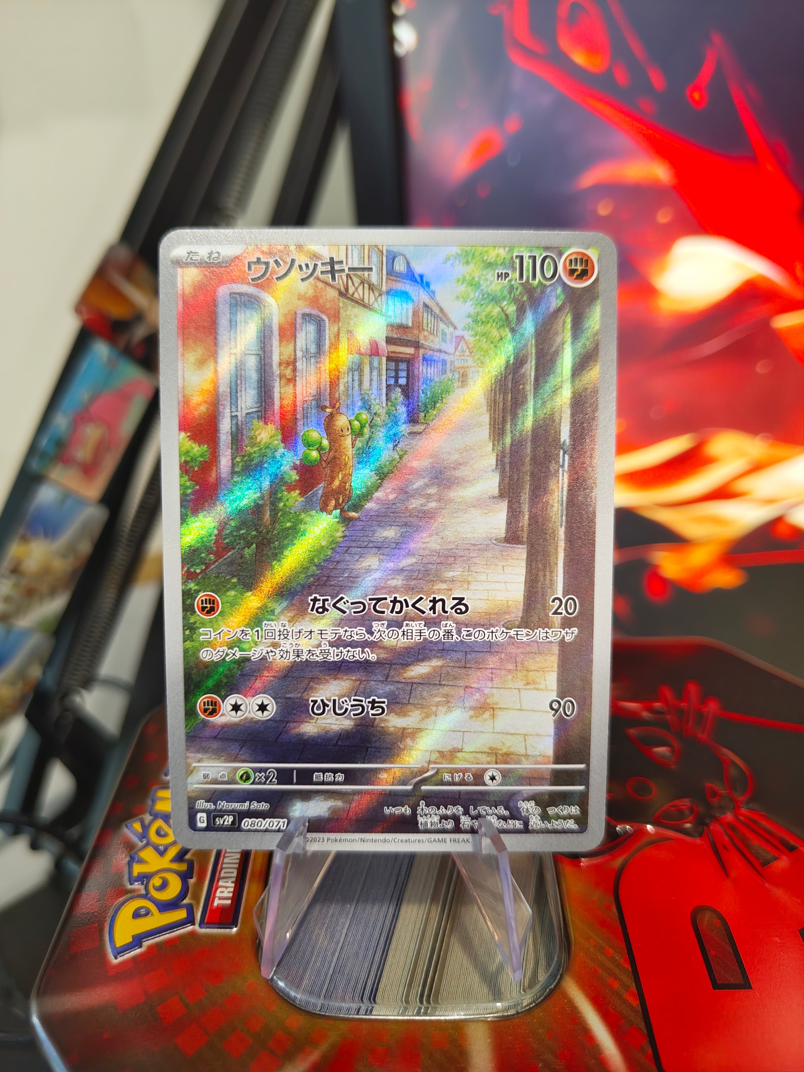 Sudowoodo 080 - Japanese