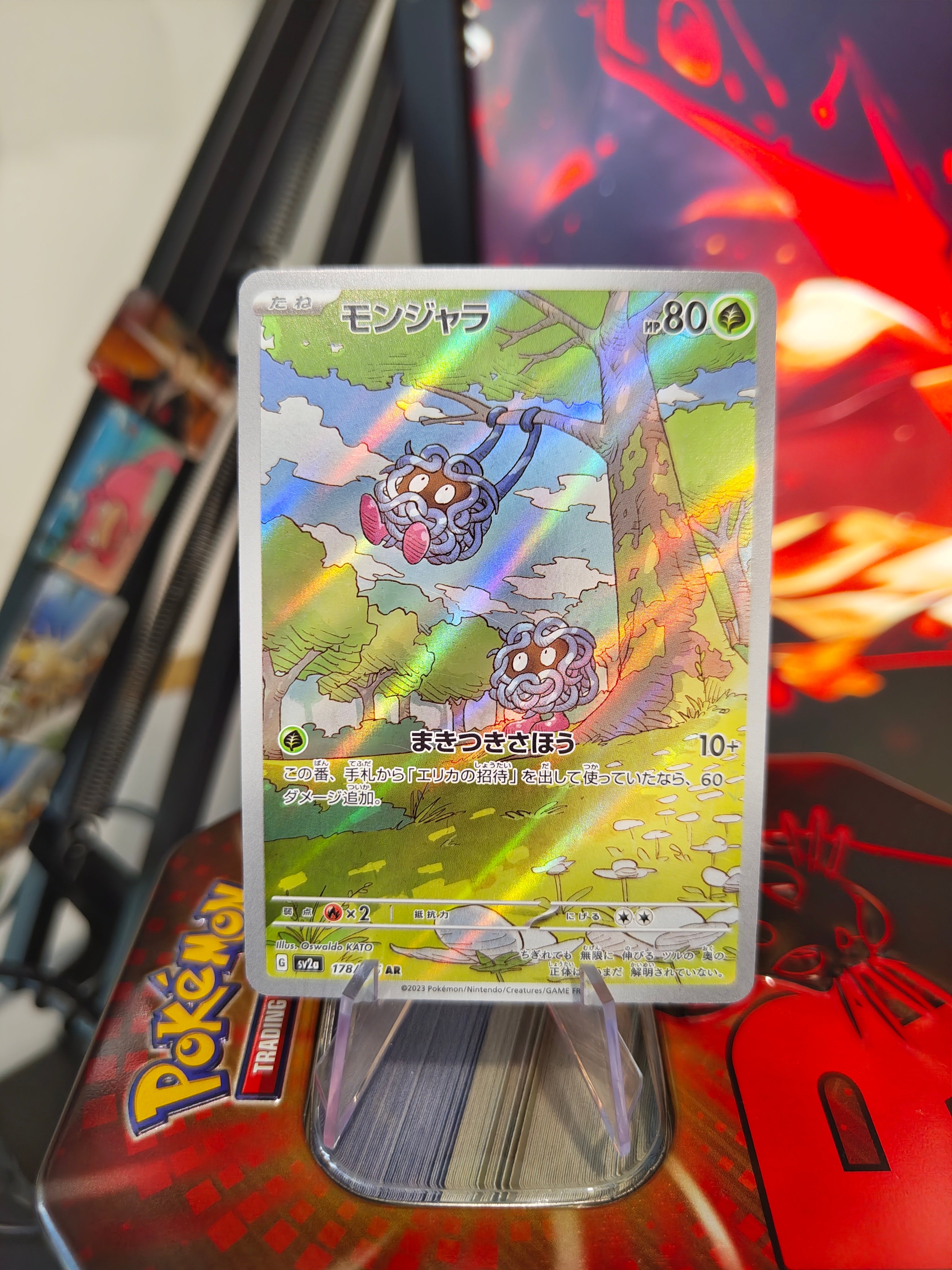 Tangela 178 - Japanese