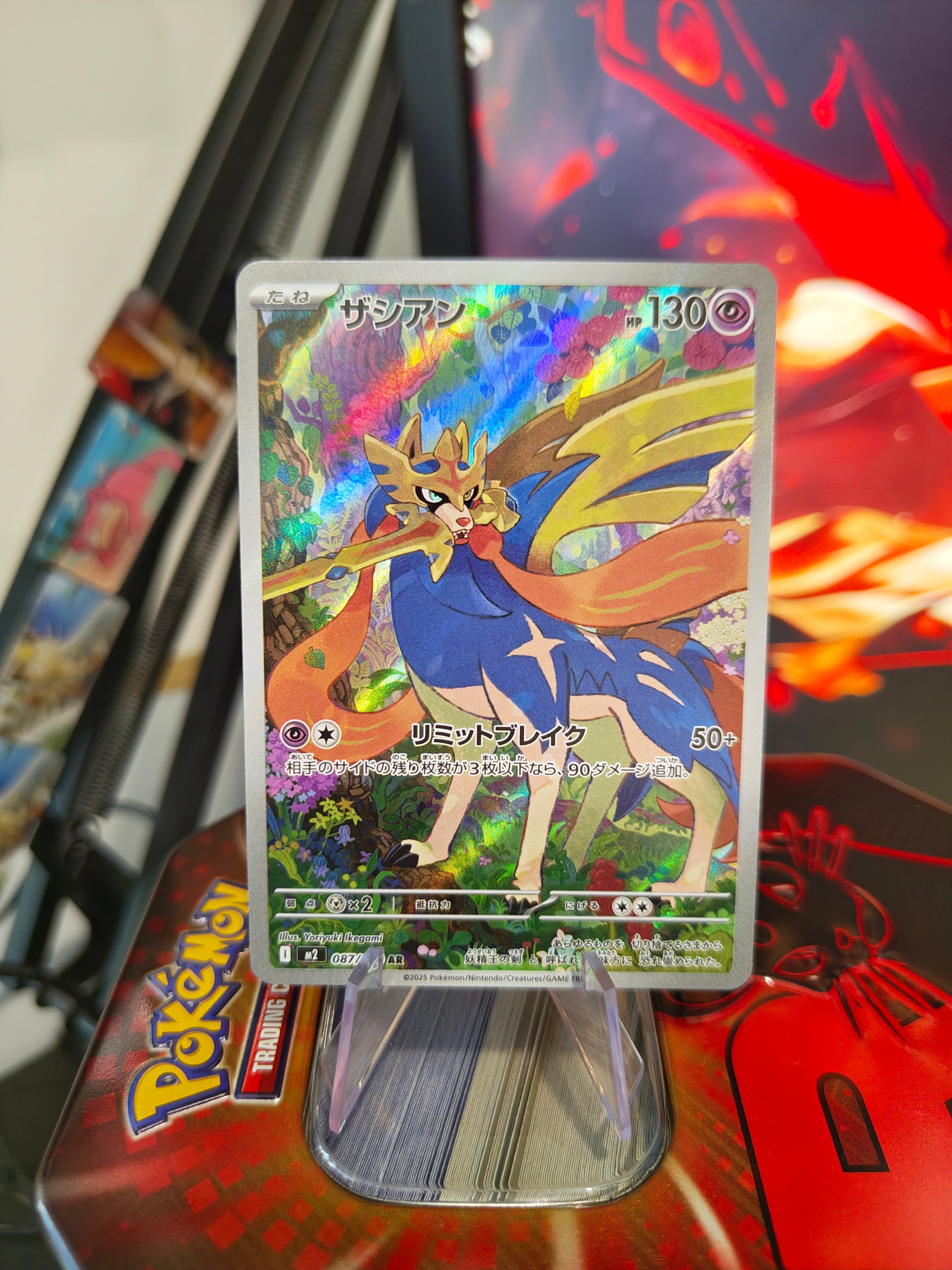 Zacian 087 - Japanese