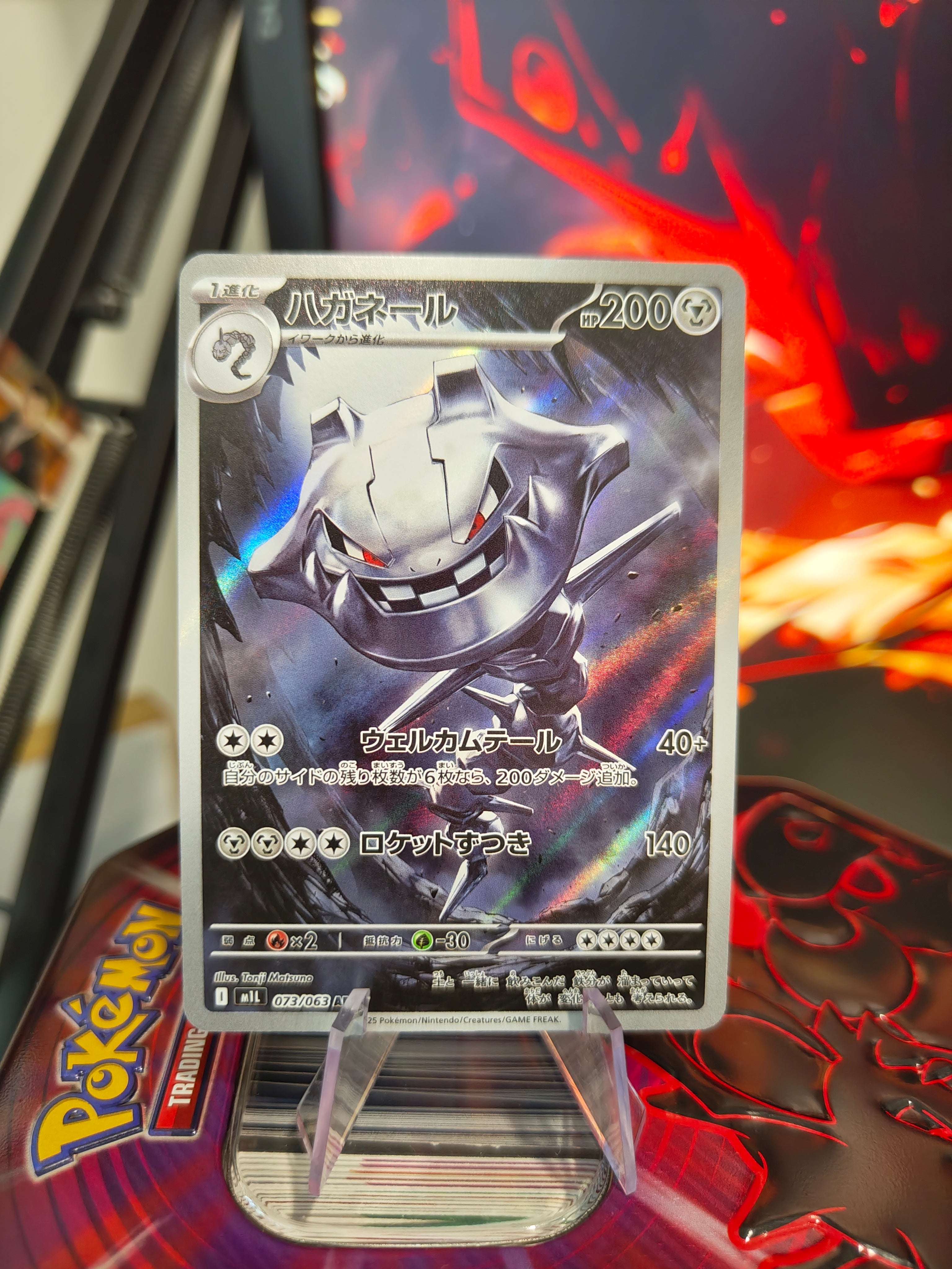 Steelix 073 - Japanese