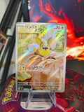 Yamper 086 - Japanese