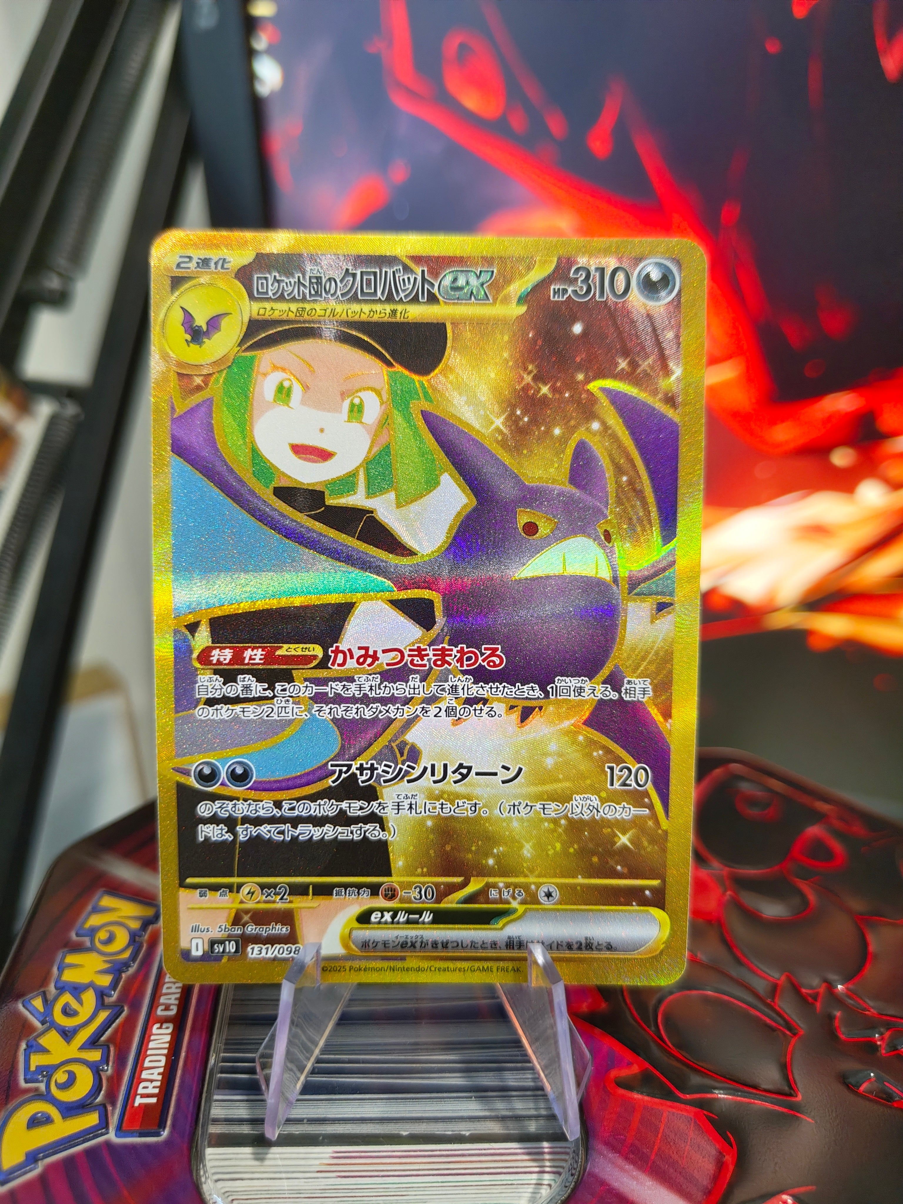 Team Rocket's Crobat #131 (Jap)