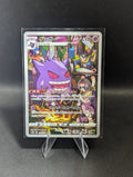 Gengar 074 - Japanese