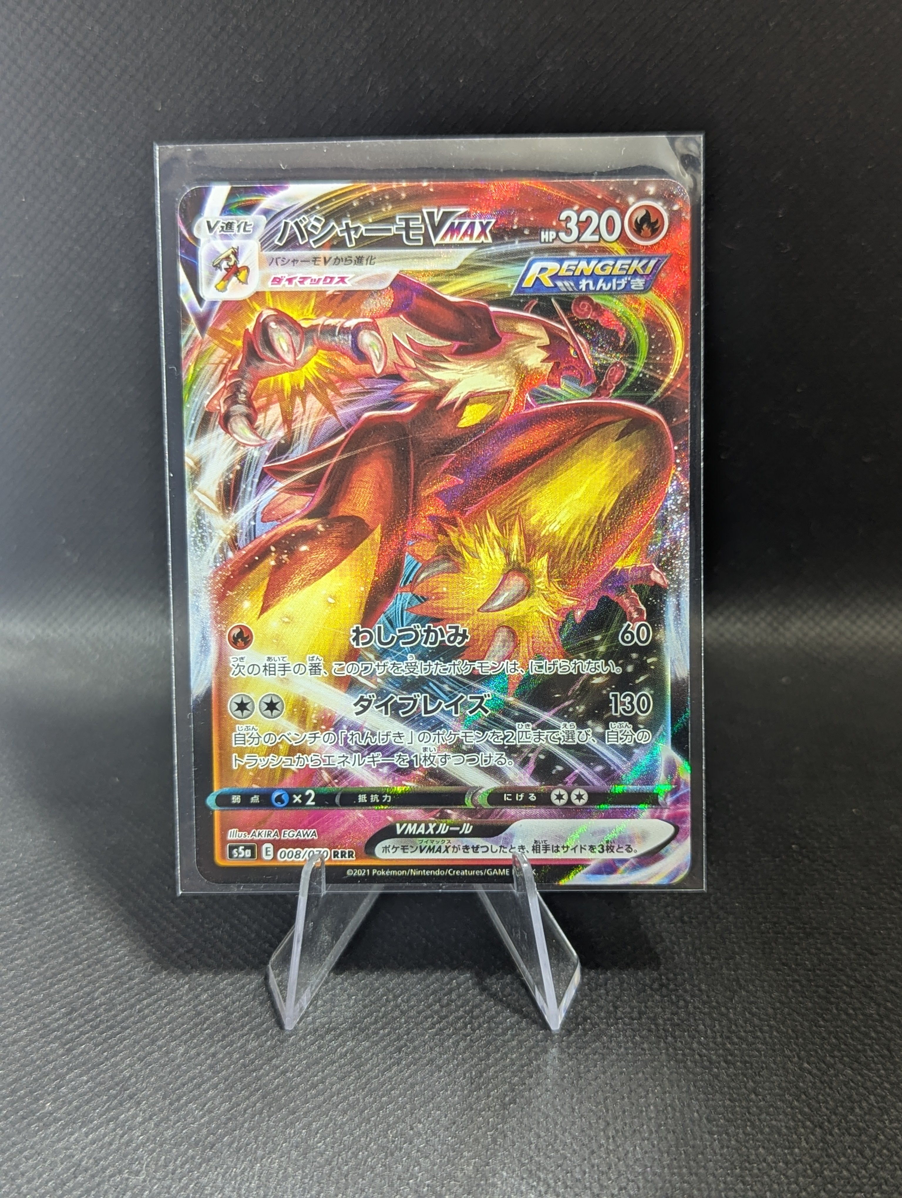 Blaziken VMAX 008 - Japanese