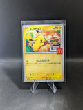 McDonald's Pikachu Promo - Japanese