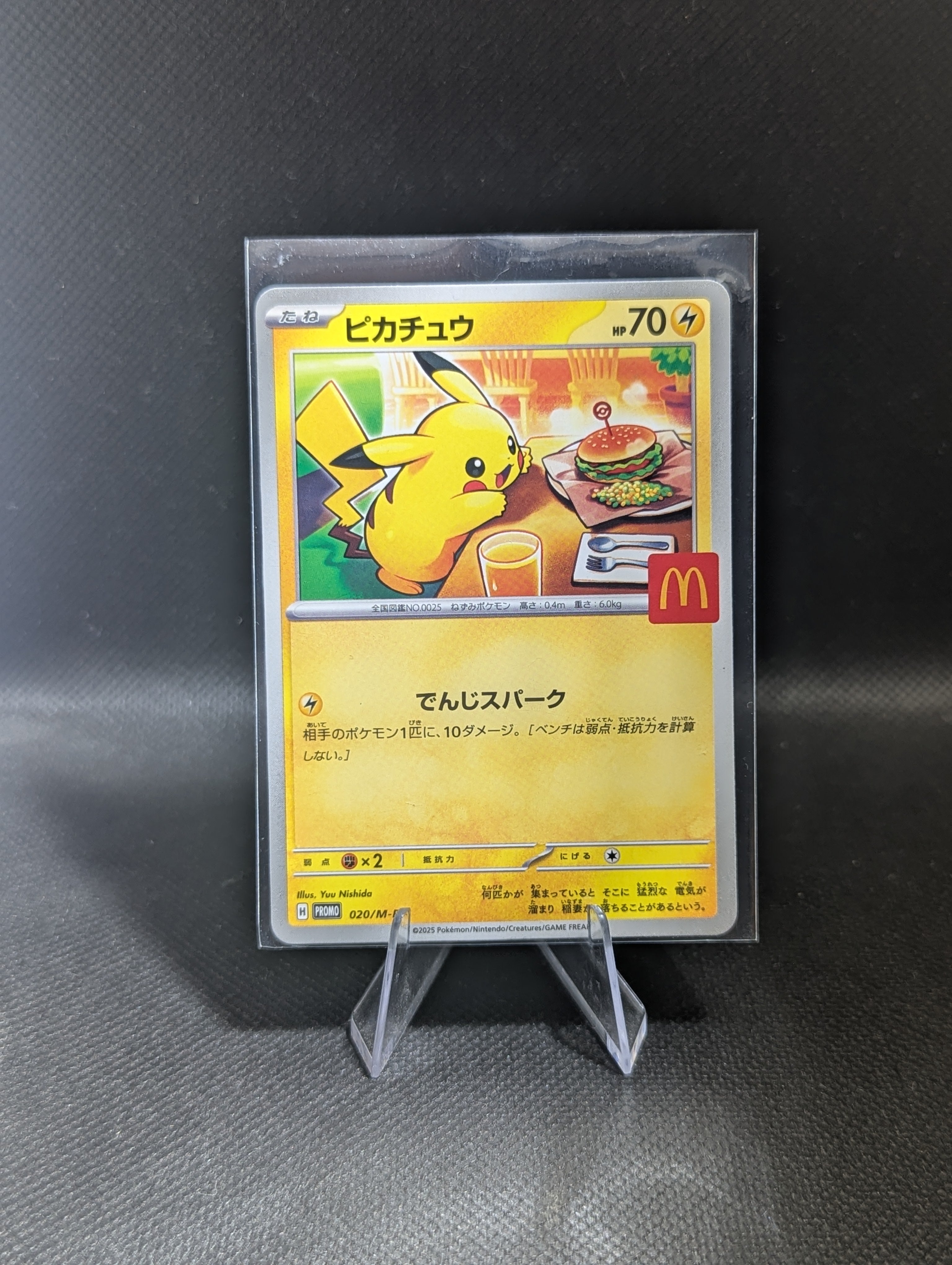 McDonald's Pikachu Promo - Japanese