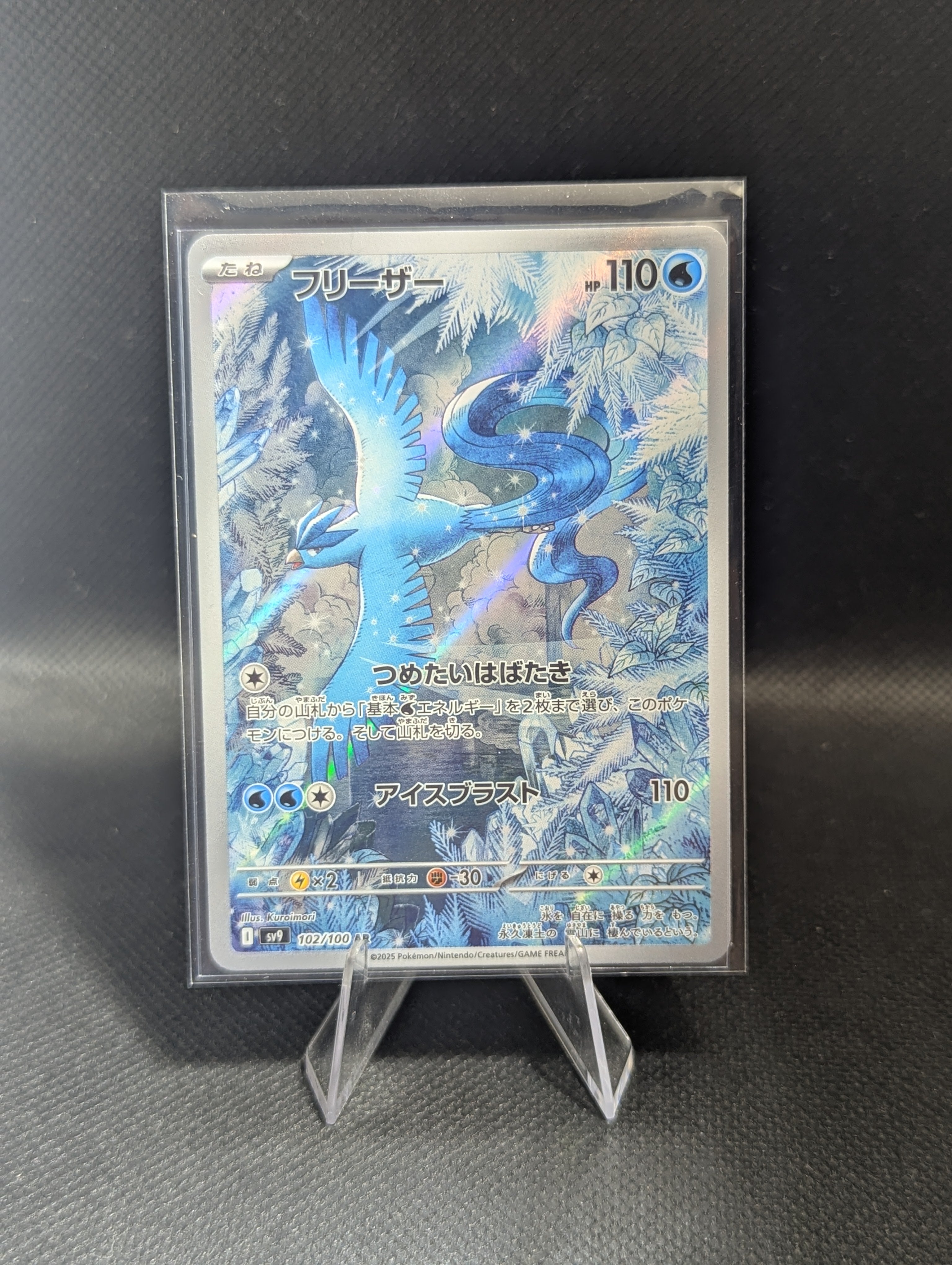 Articuno 102 - Japanese