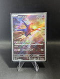Latios 070 - Japanese