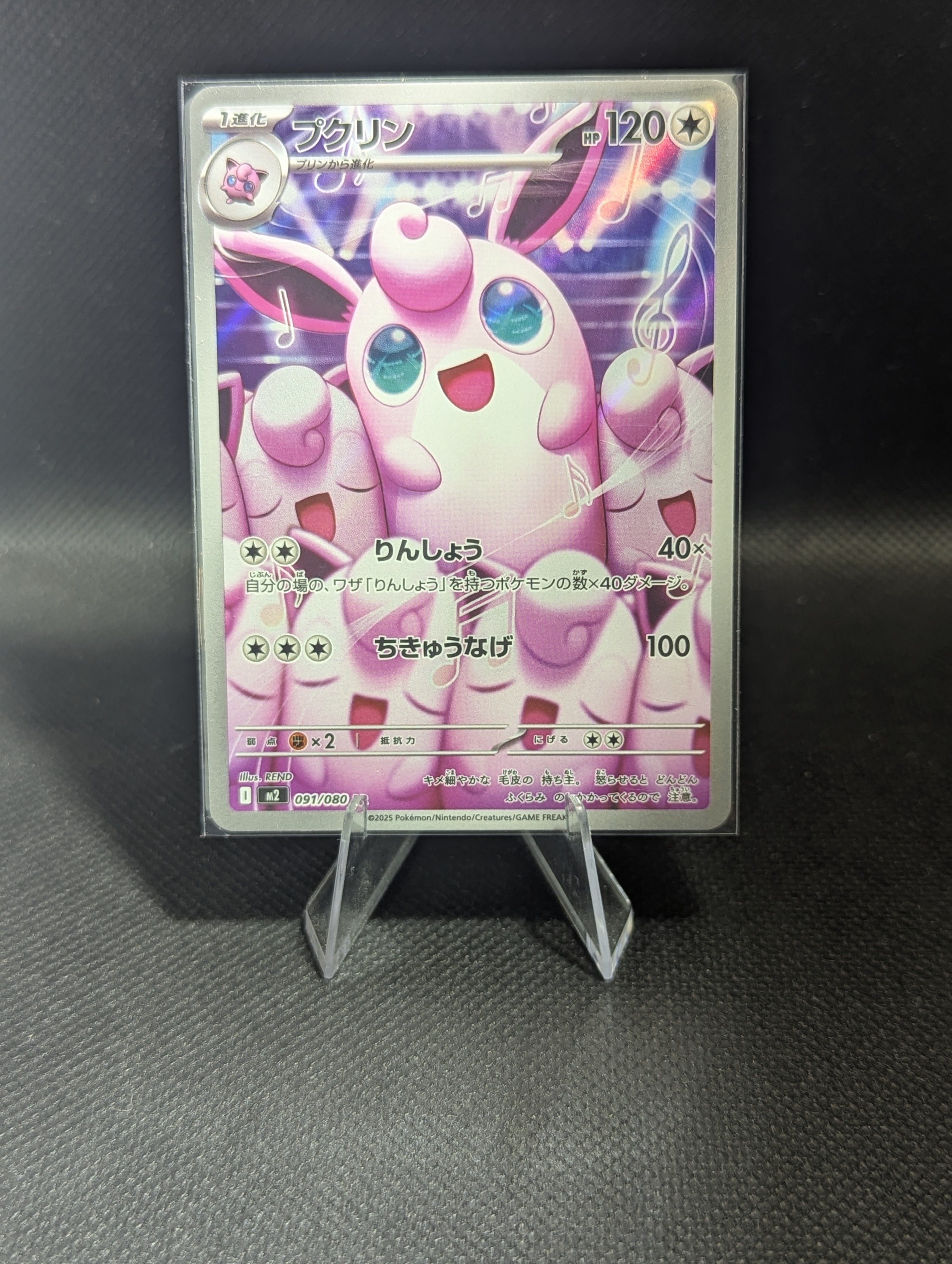 Wigglytuff 091 - Japanese