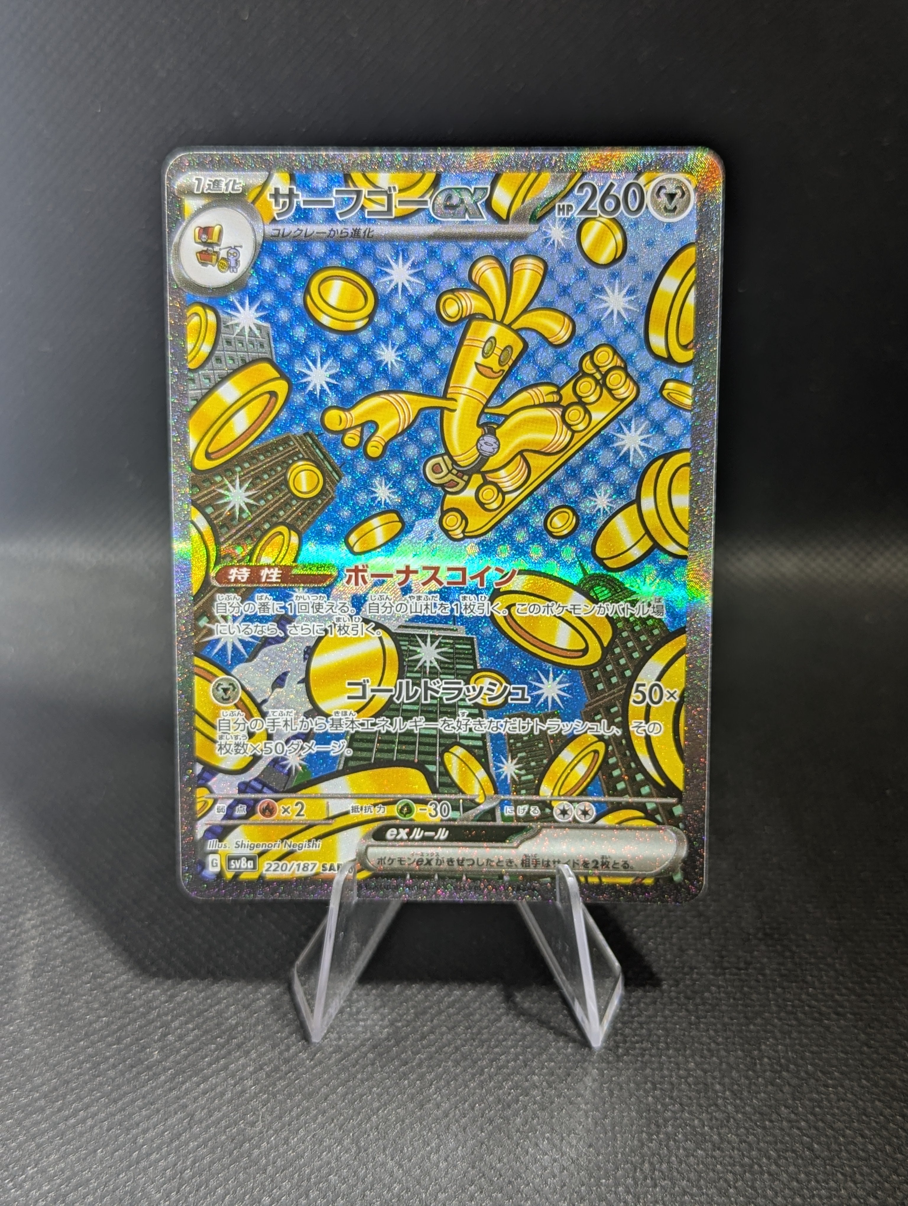Gholdengo EX 220 - Japanese