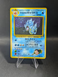 Giovanni's Gyarados 130 - Japanese