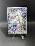 N's Reshiram 167 - English