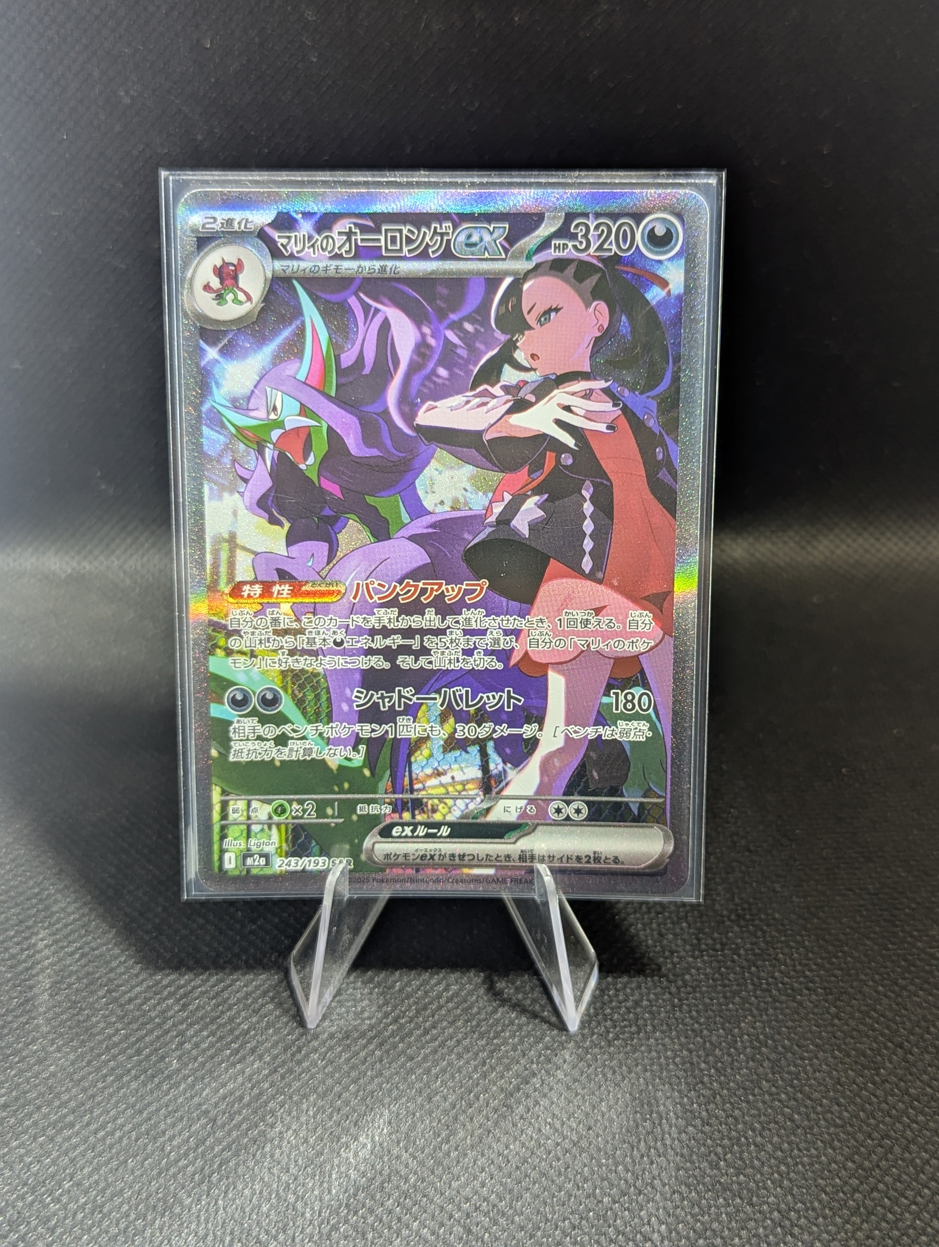 Marnie's Grimmsnarl 243 - Japanese