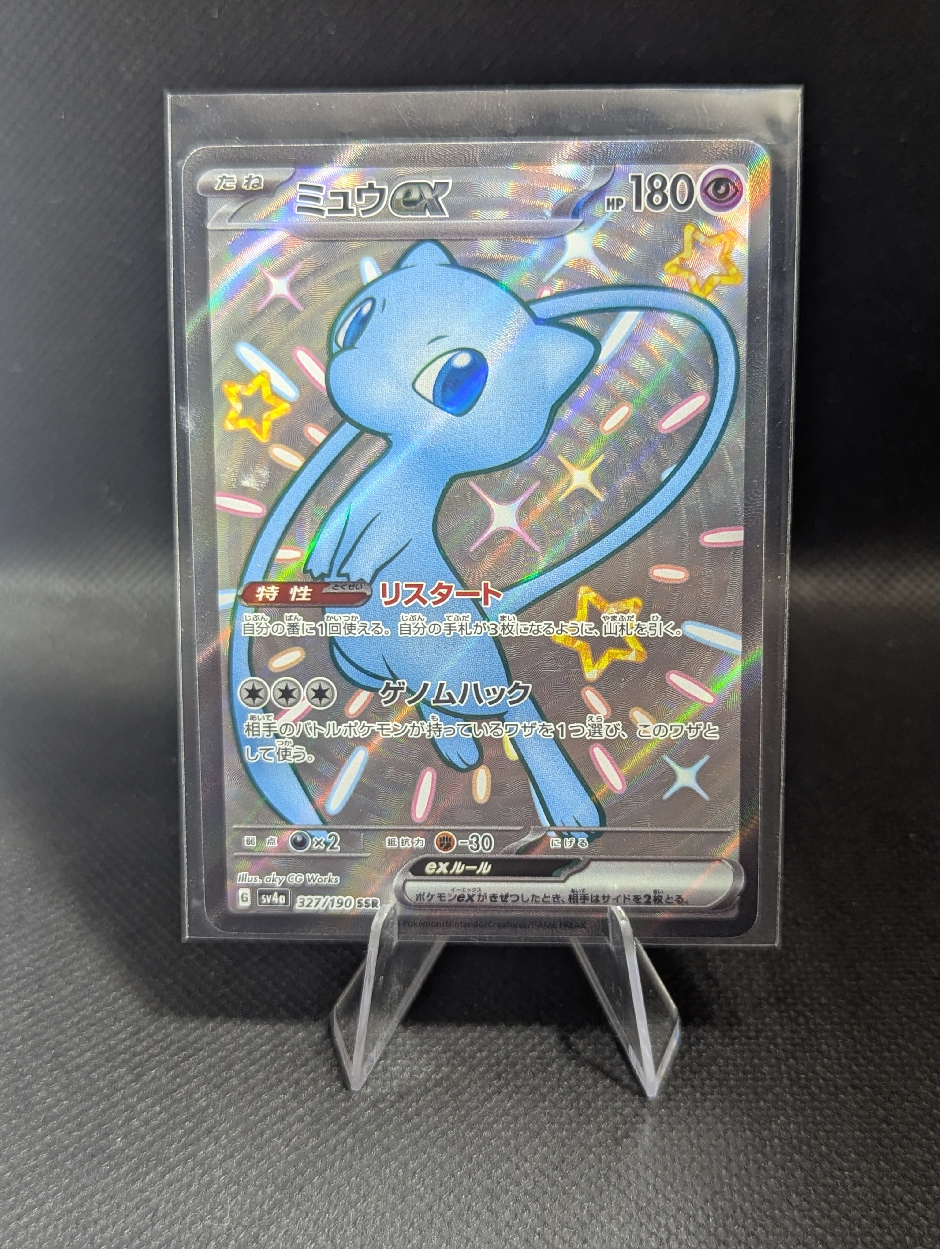 Mew EX 327 - Japanese