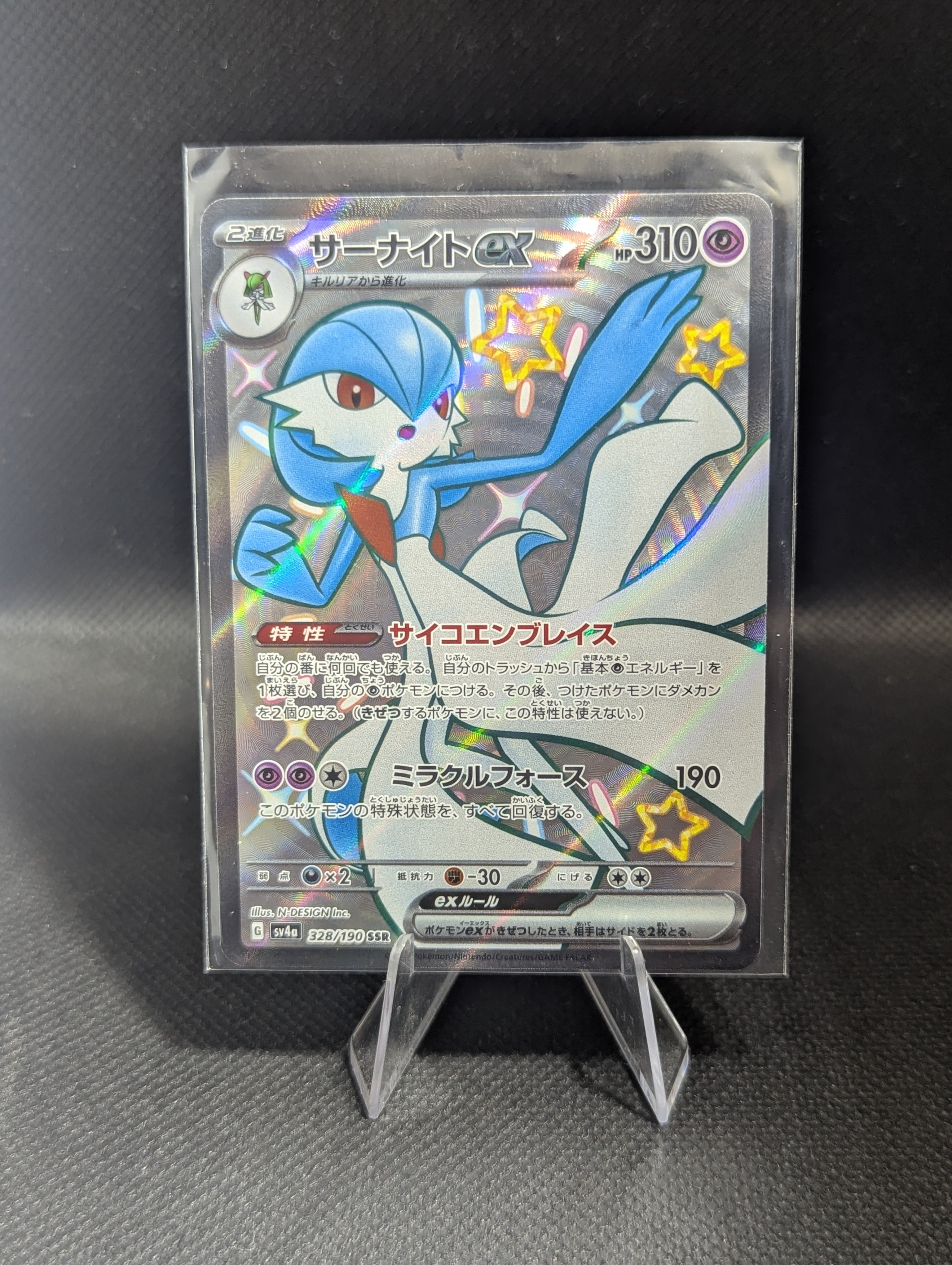 Gardevoir EX 328 - Japanese
