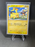 Pikachu Promo - Japanese