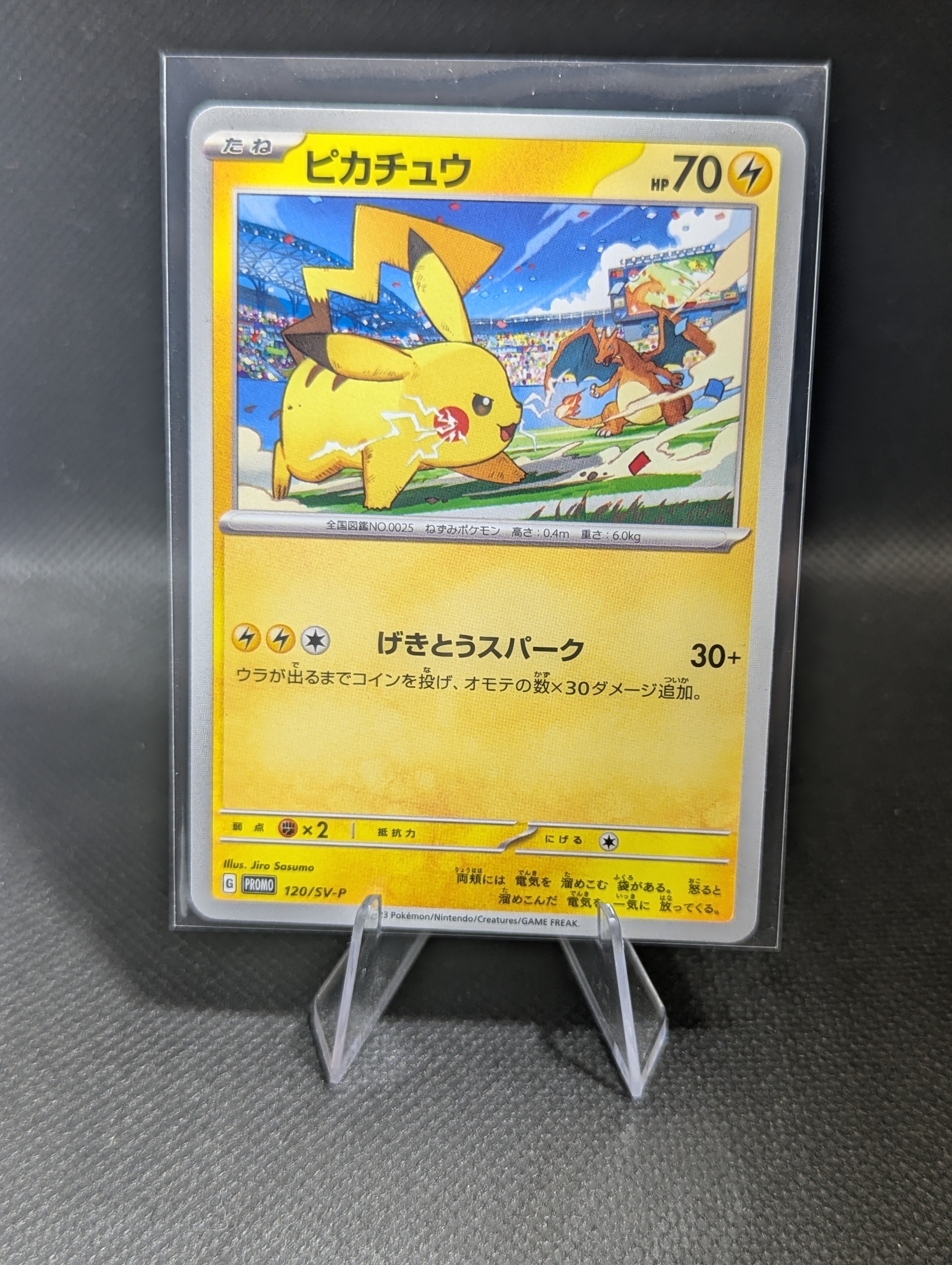 Pikachu Promo - Japanese
