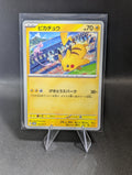 Pikachu Promo - Japanese