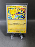 Pikachu Promo 291 - Japanese