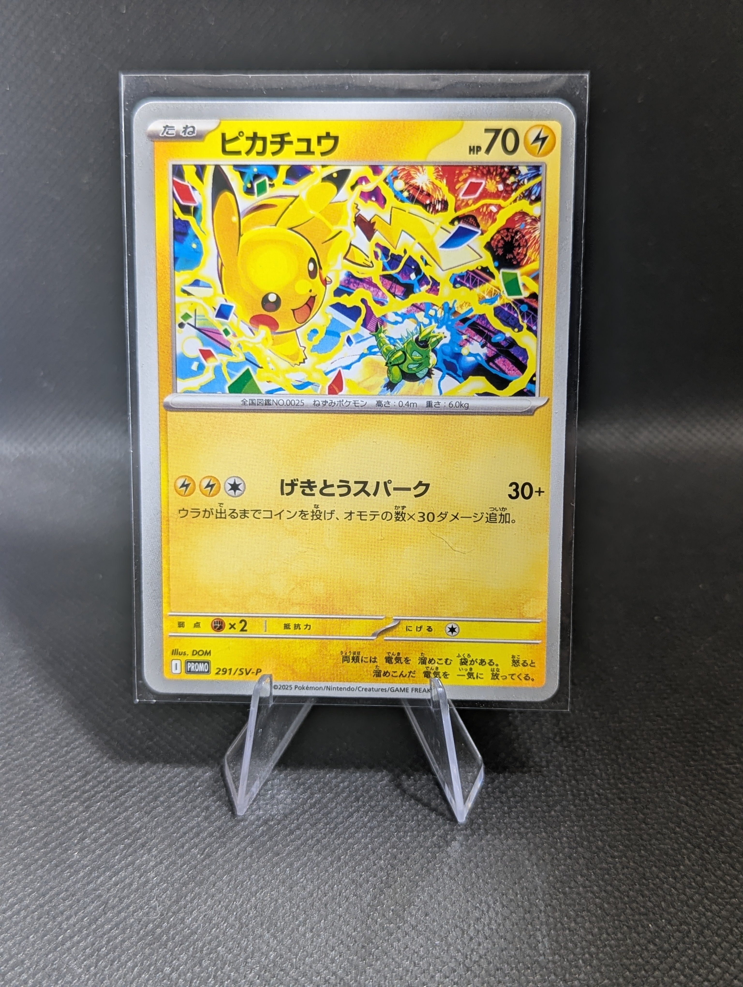Pikachu Promo 291 - Japanese