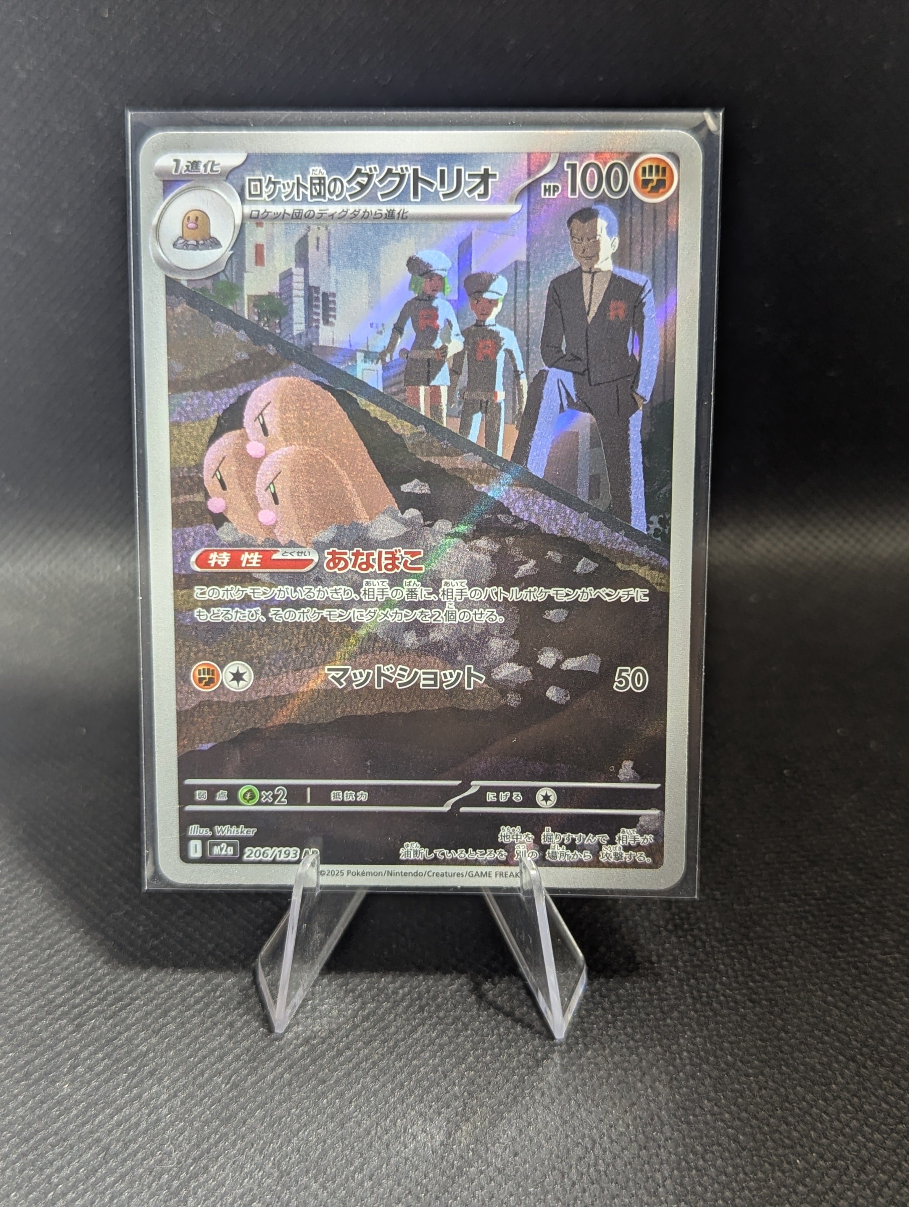 Team Rocket's Dugtrio 206 - Japanese