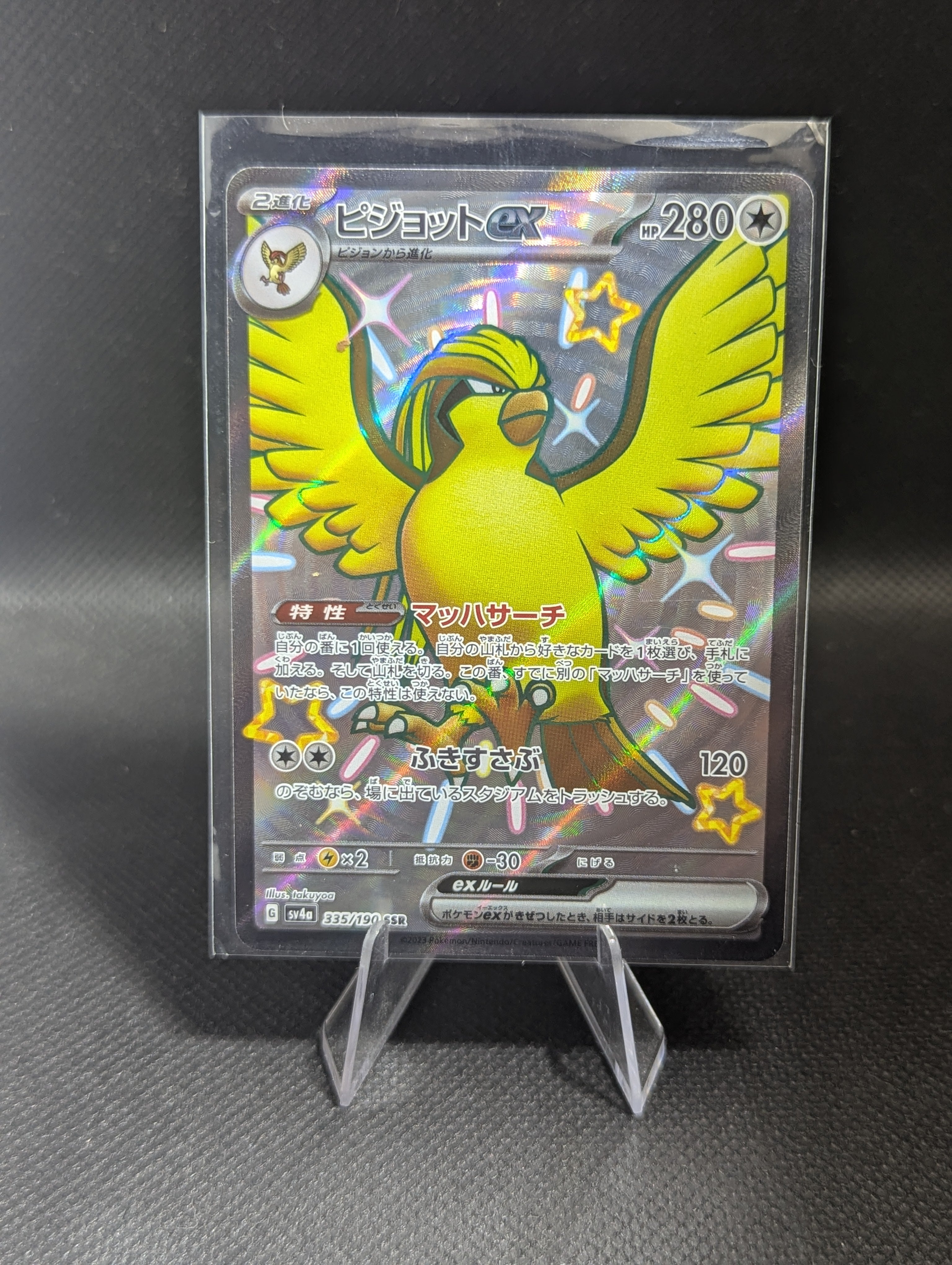 Pidgeot EX 335 - Japanese