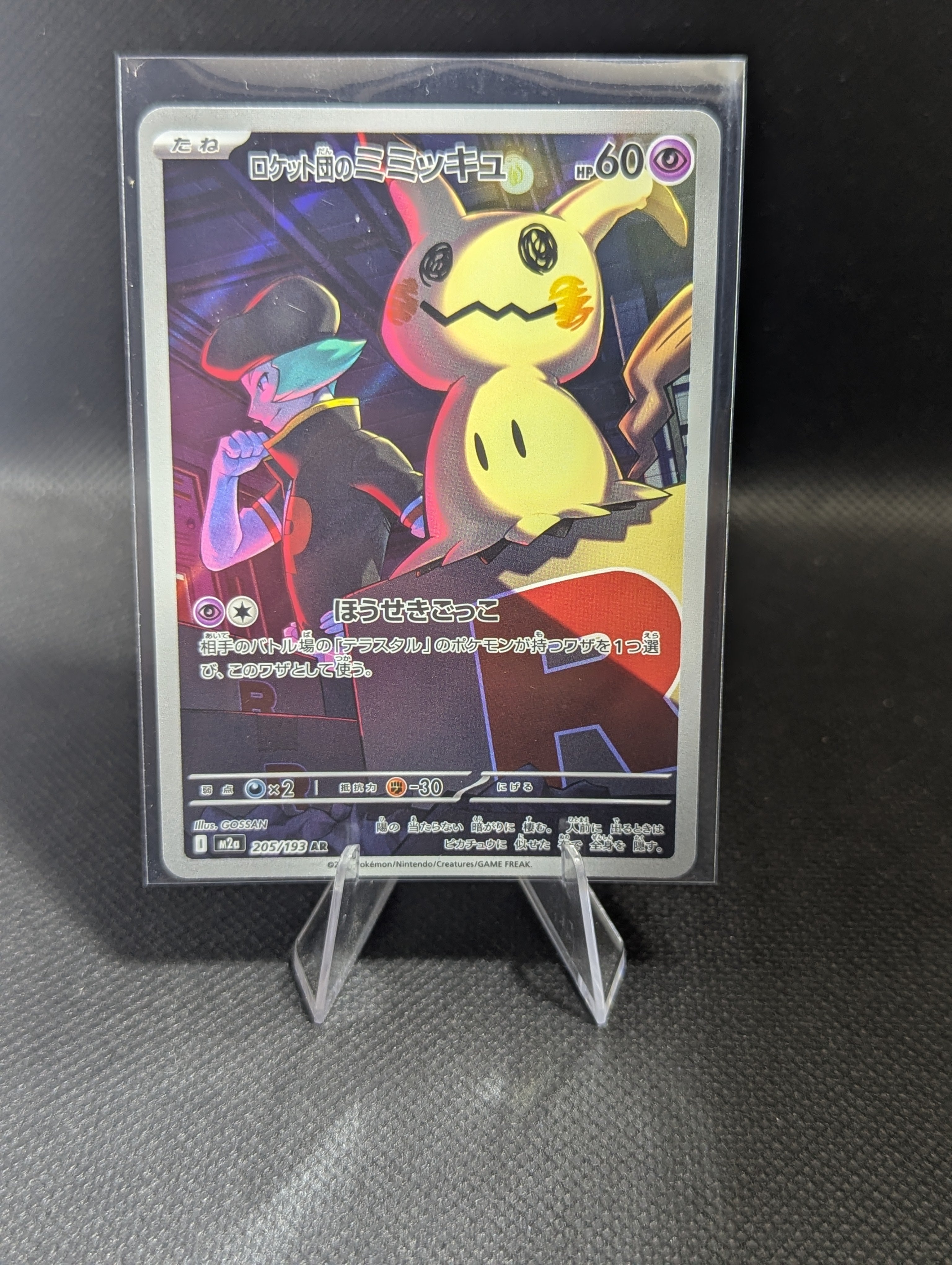 Team Rocket's Mimikyu 205 - Japanese