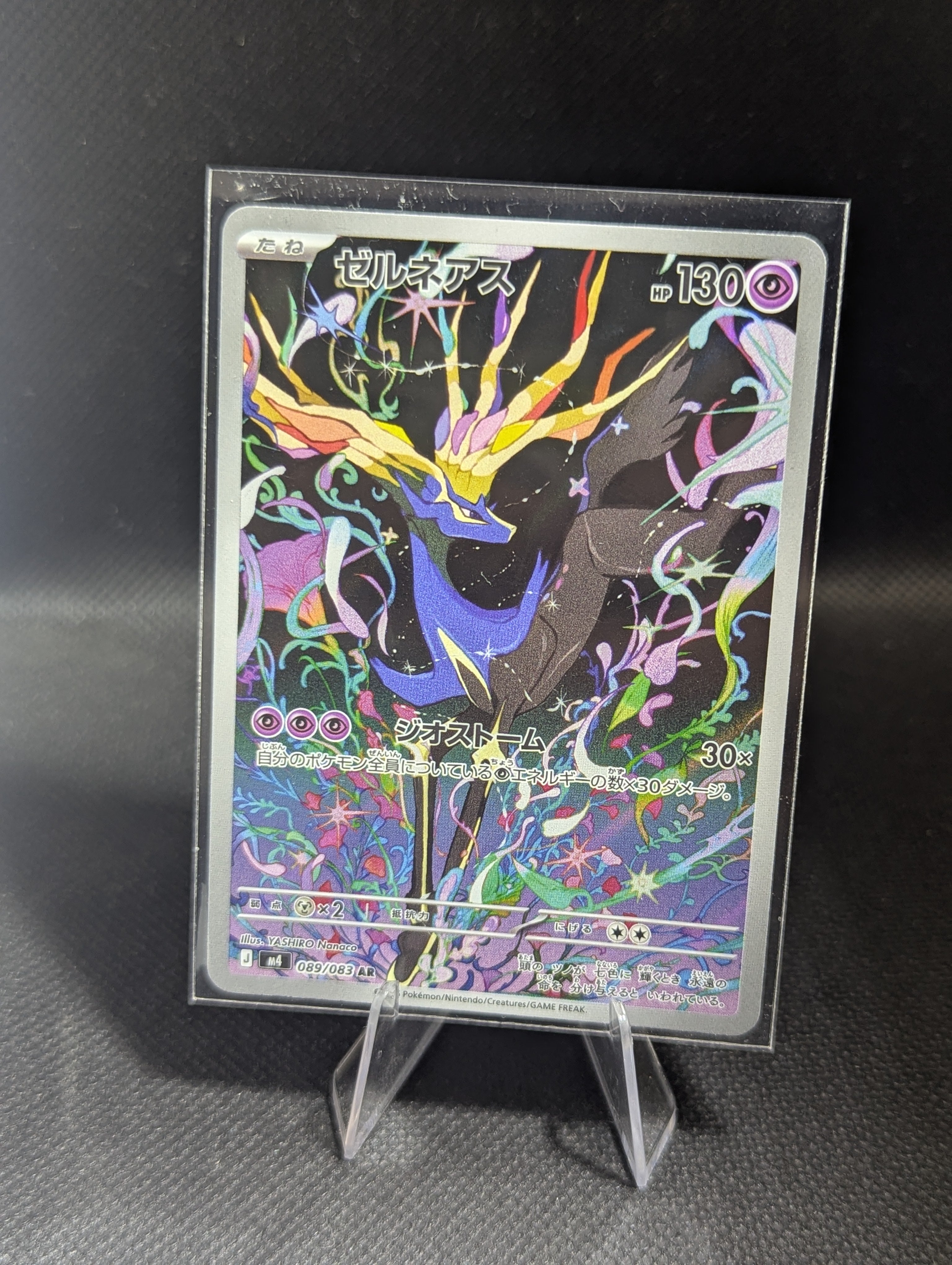 Xerneas 089 - Japanese