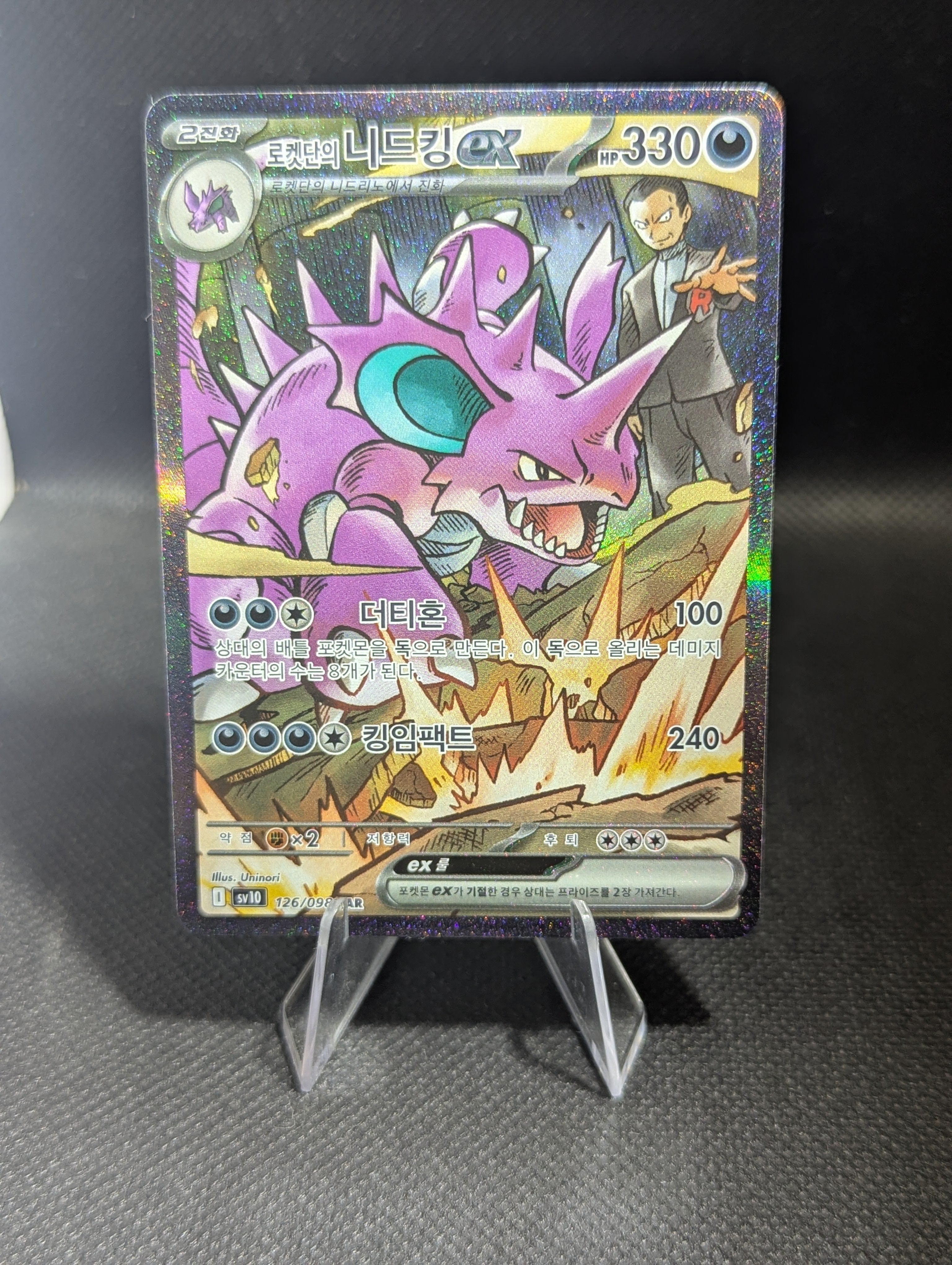 Team Rocket's Nidoking 126 - Korean