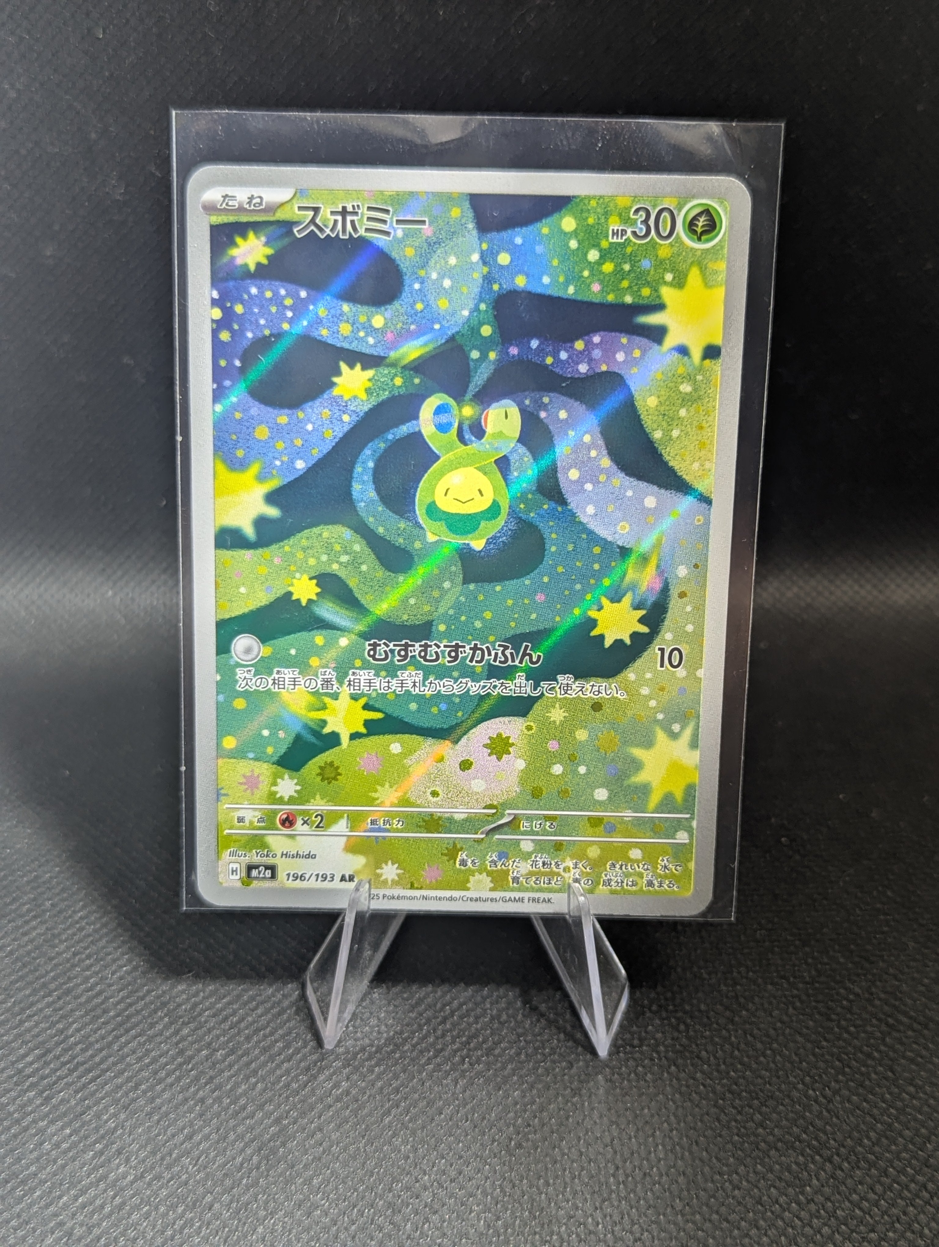 Budew 196 - Japanese