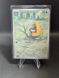 Snorunt 200 - Japanese