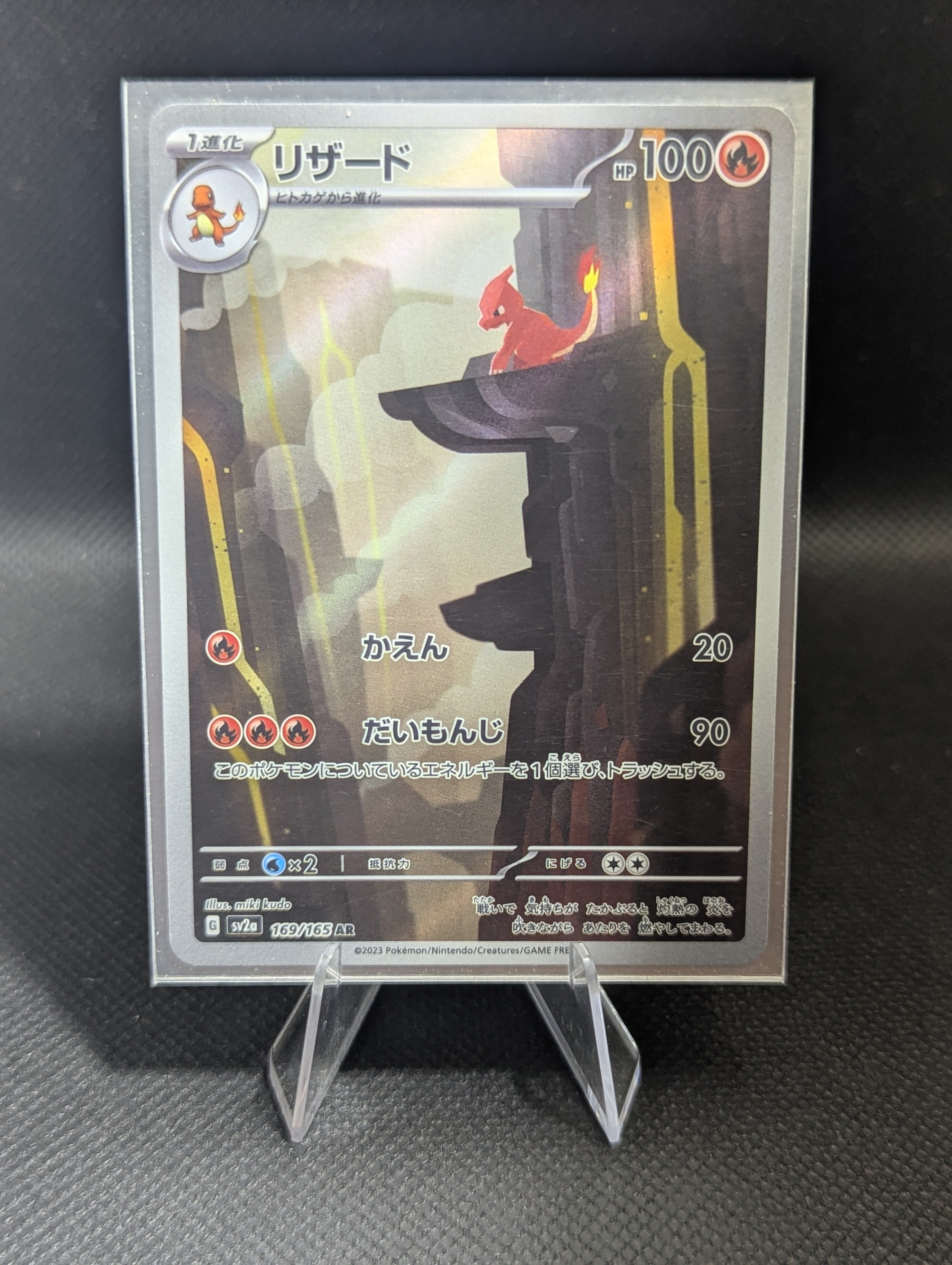 Charmeleon 169 - Japanese