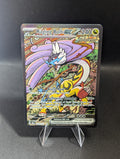 Raging Bolt 166 - English