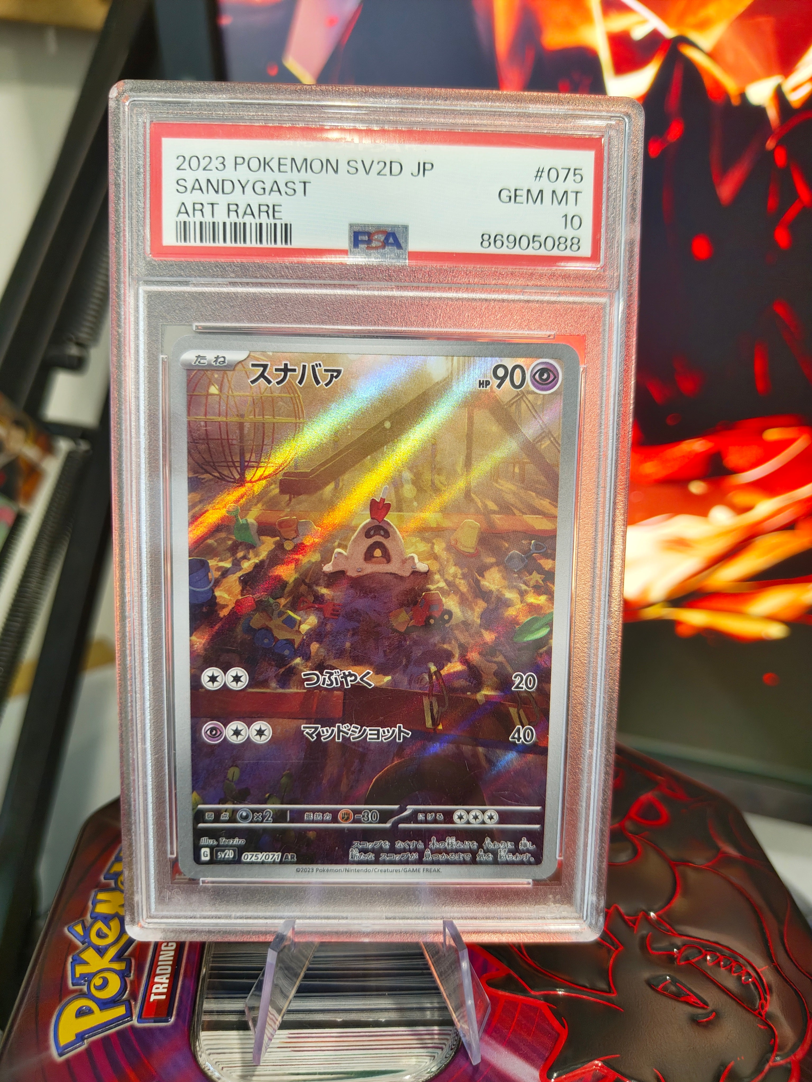 Sandygast AR PSA 10