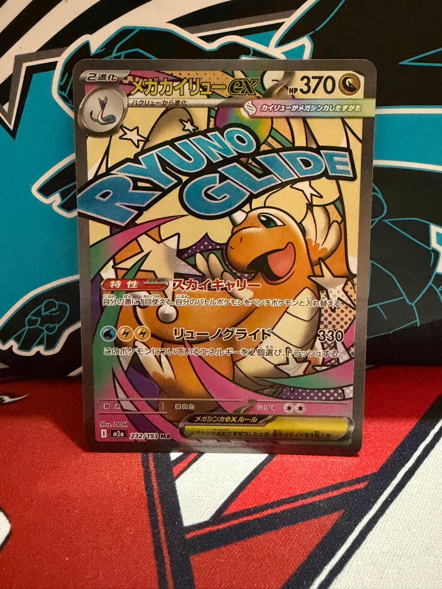 Mega Dragonite 232 - Japanese