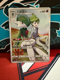Gallade 199 - Chinese