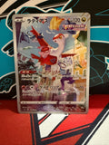 Latias 195 - Japanese