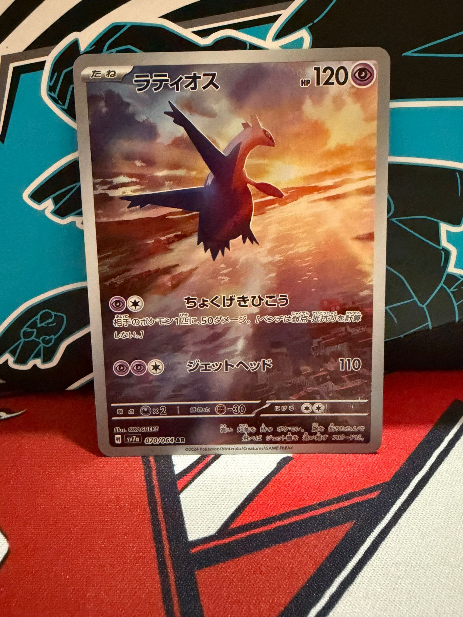 Latios 070 - Japanese