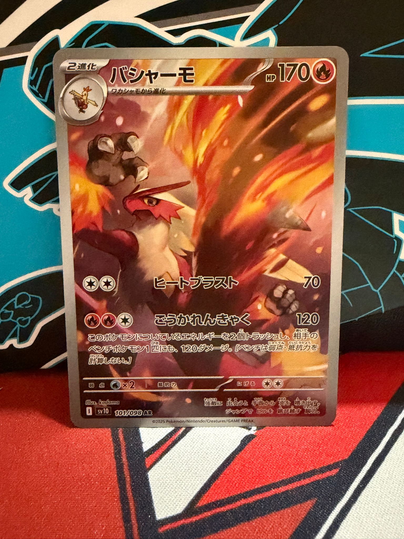 Blaziken 101 - Japanese