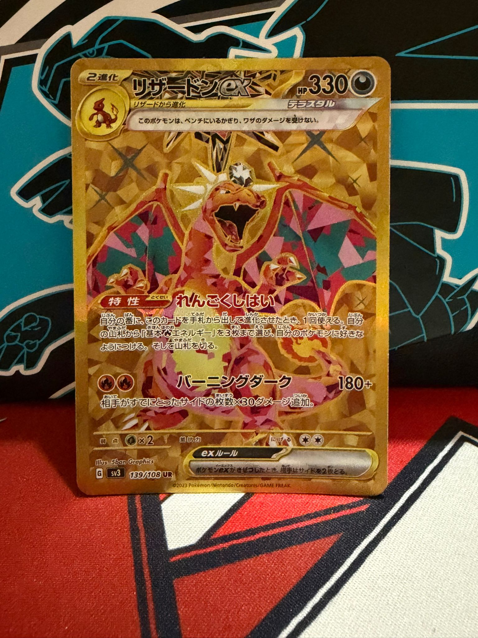 Charizard 139 - Japanese