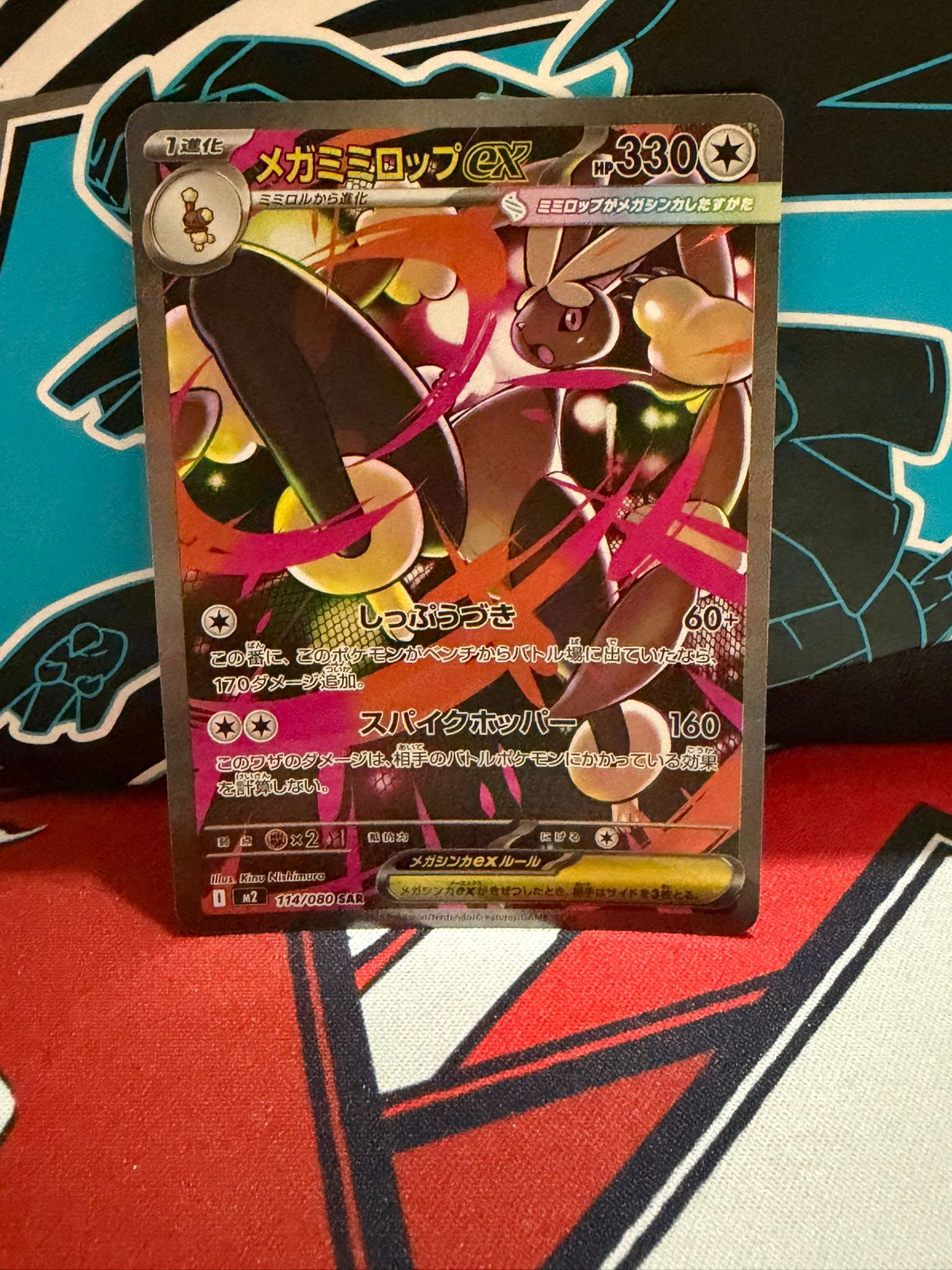 Lopunny 114 - Japanese