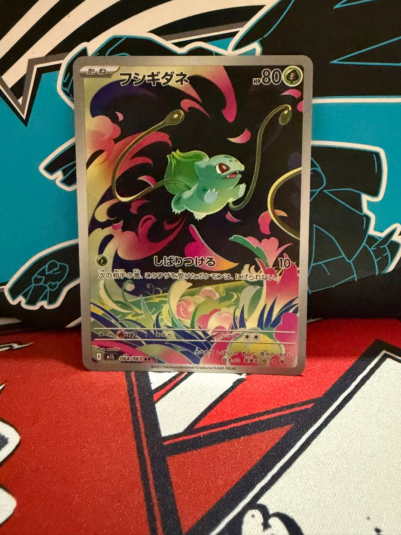 Bulbasaur 064 - Japanese