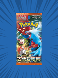 🇯🇵 Ancient Roar Booster Pack