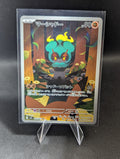 Marshadow #069 - Japanese